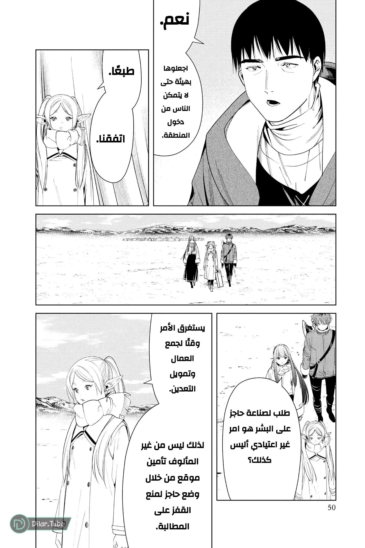 Read Frieren Ar Manga Online