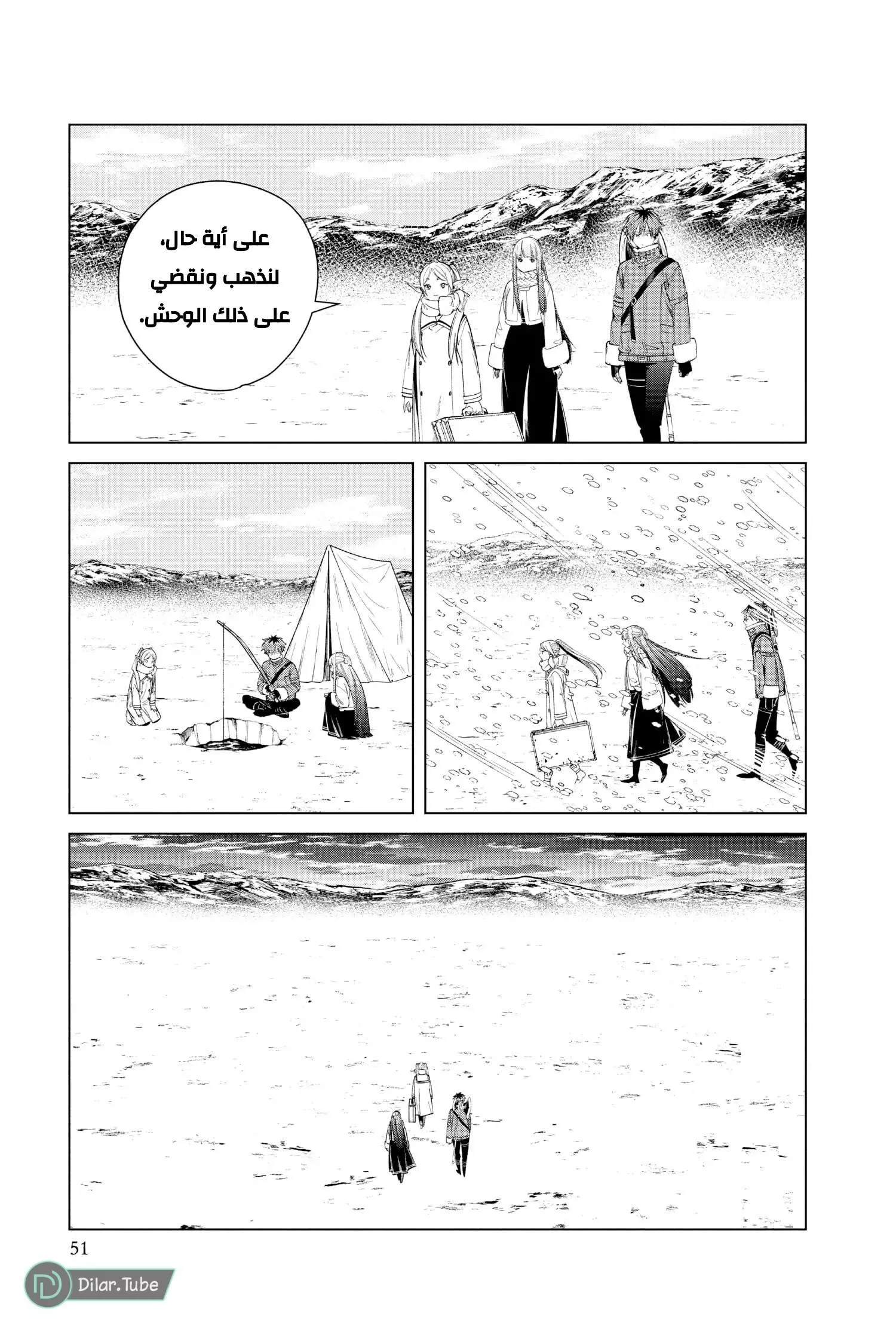 Read Frieren Ar Manga Online