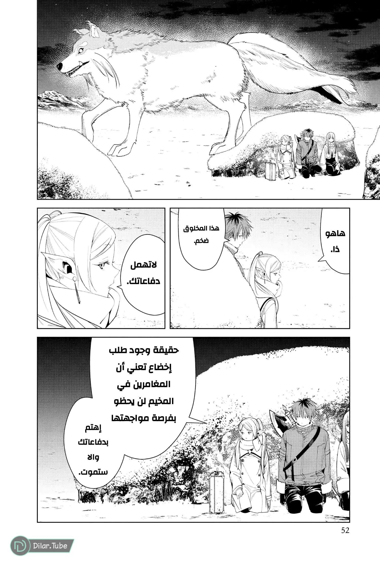 Read Frieren Ar Manga Online