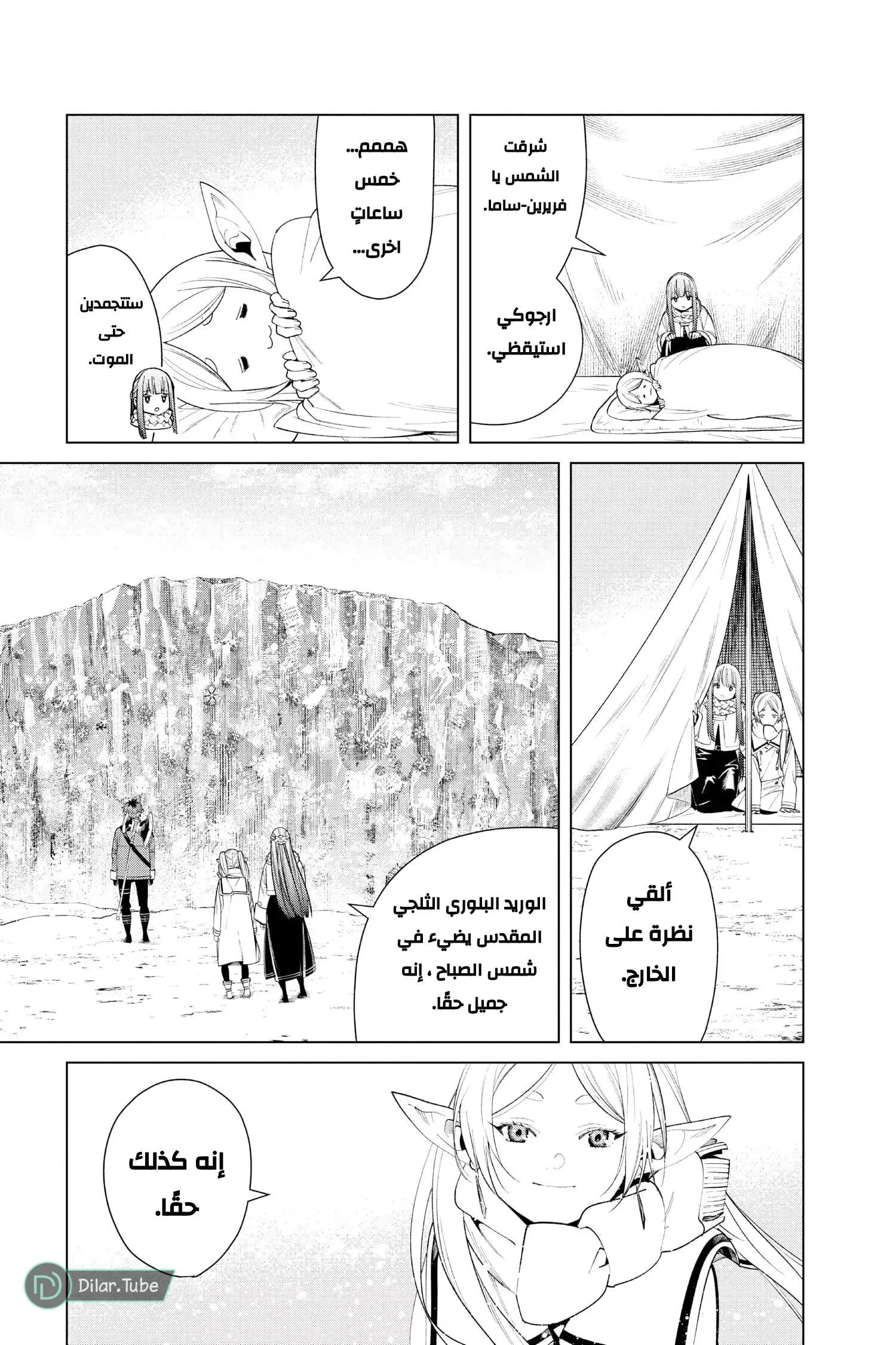 Read Frieren Ar Manga Online