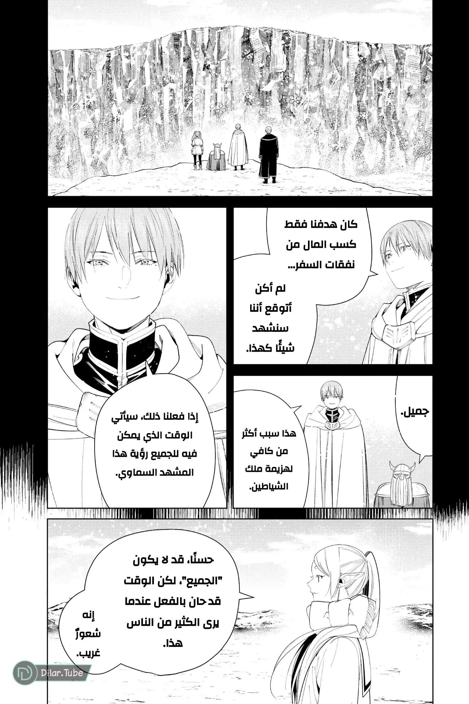 Read Frieren Ar Manga Online