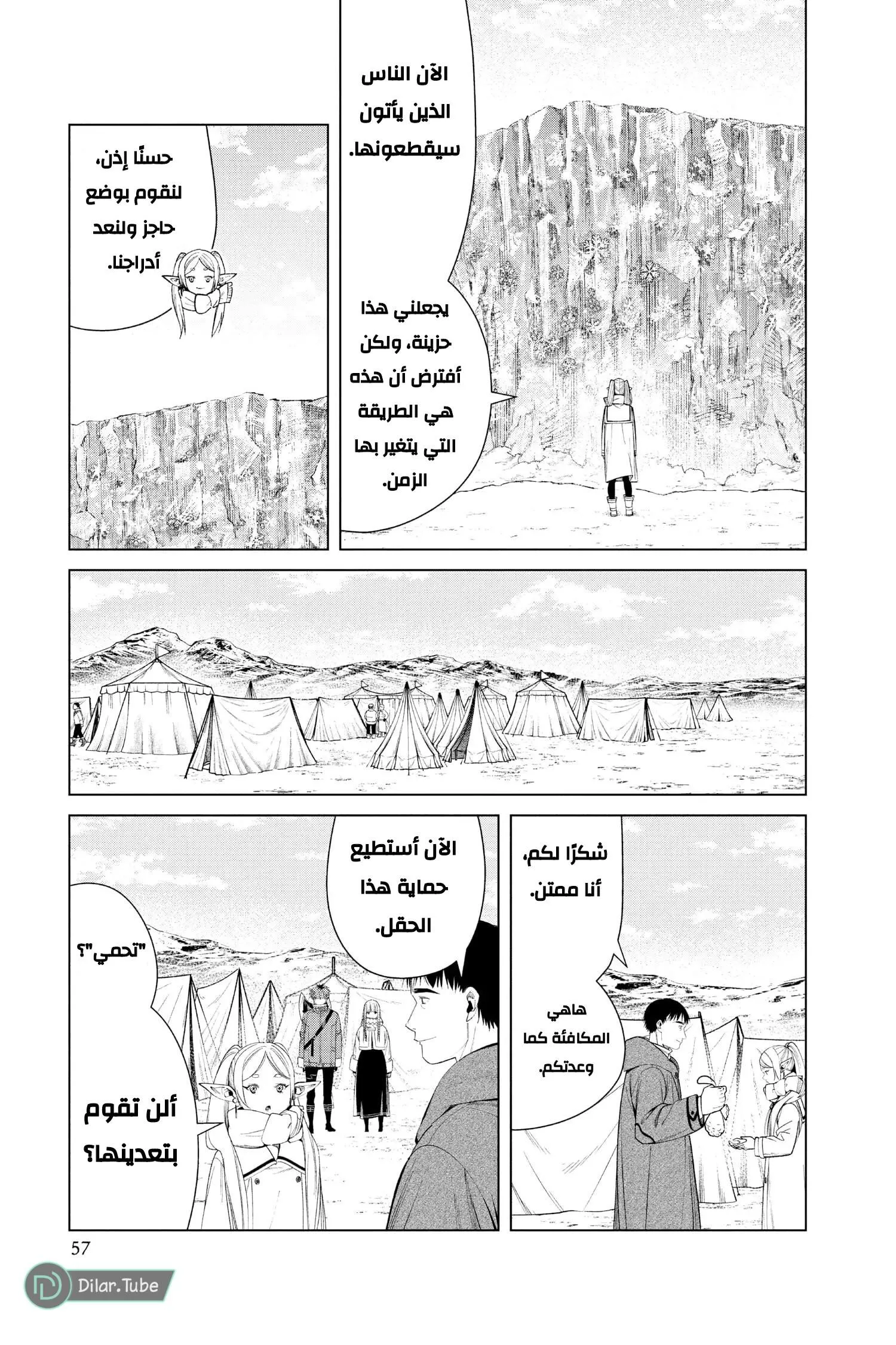 Read Frieren Ar Manga Online