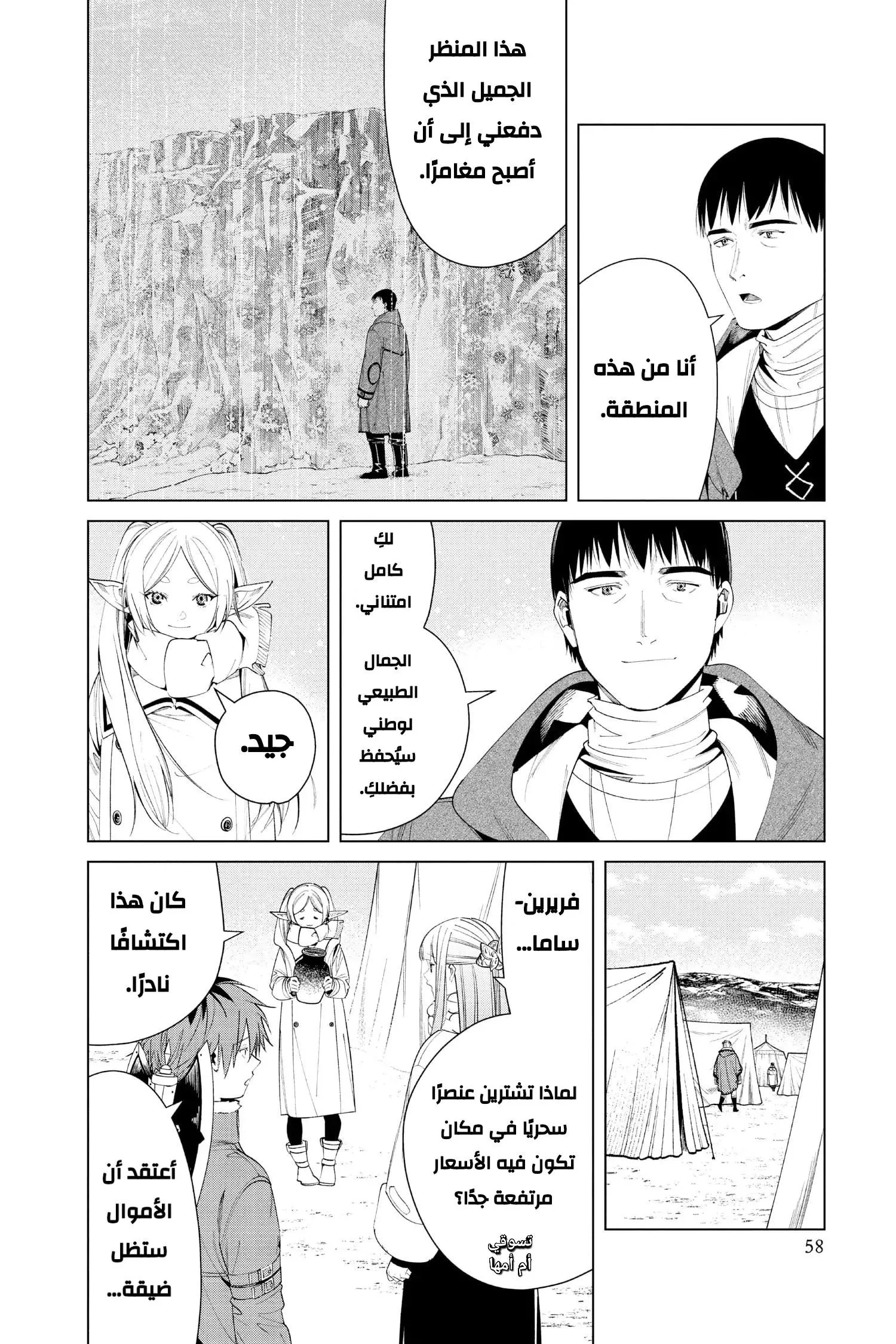 Read Frieren Ar Manga Online