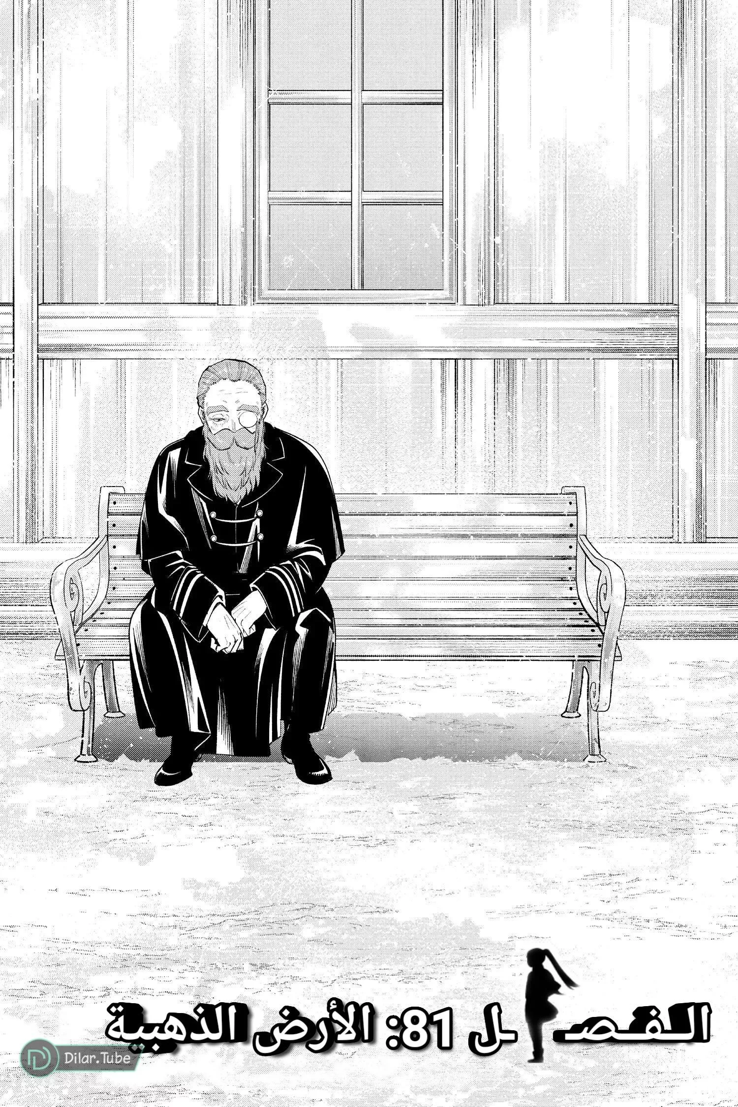 Read Frieren Ar Manga Online