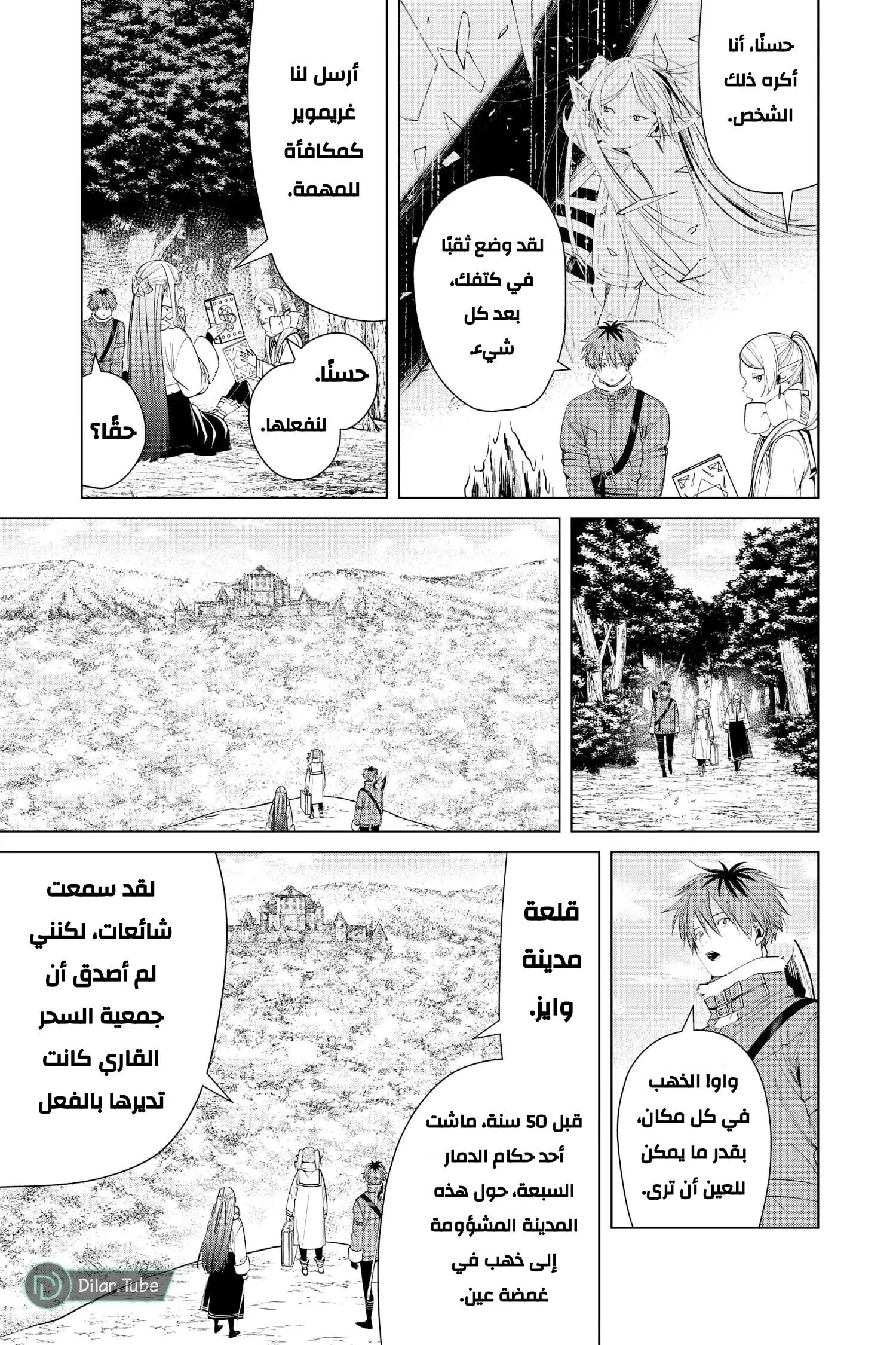 Read Frieren Ar Manga Online
