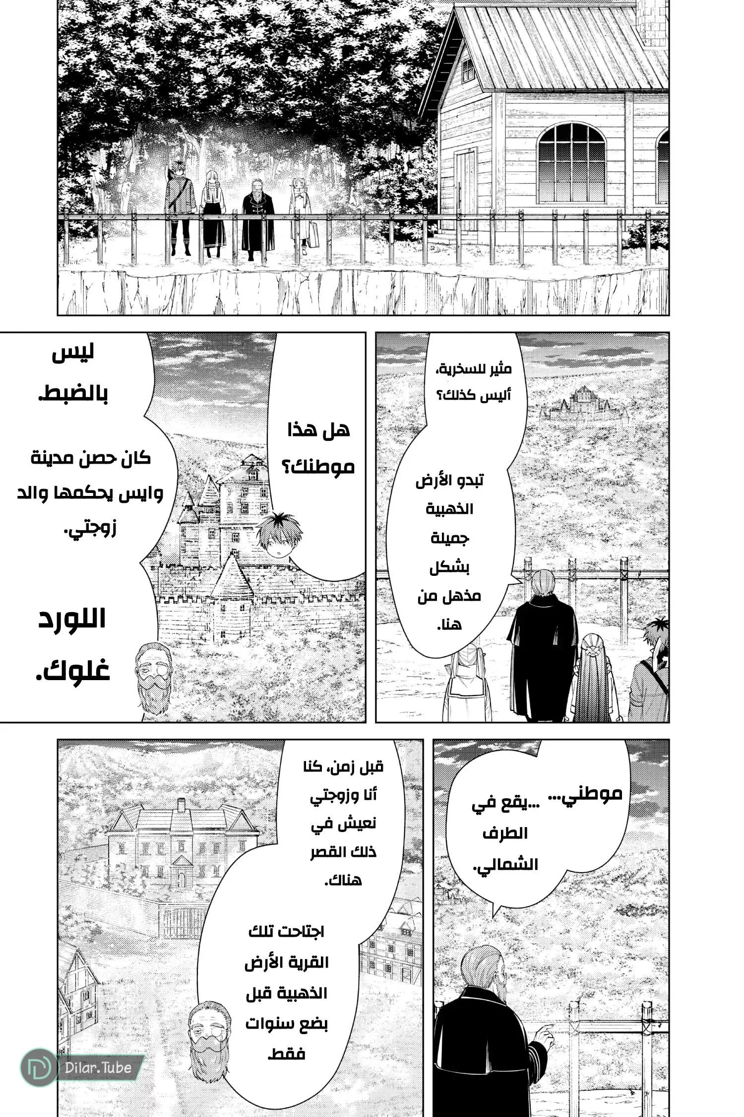 Read Frieren Ar Manga Online