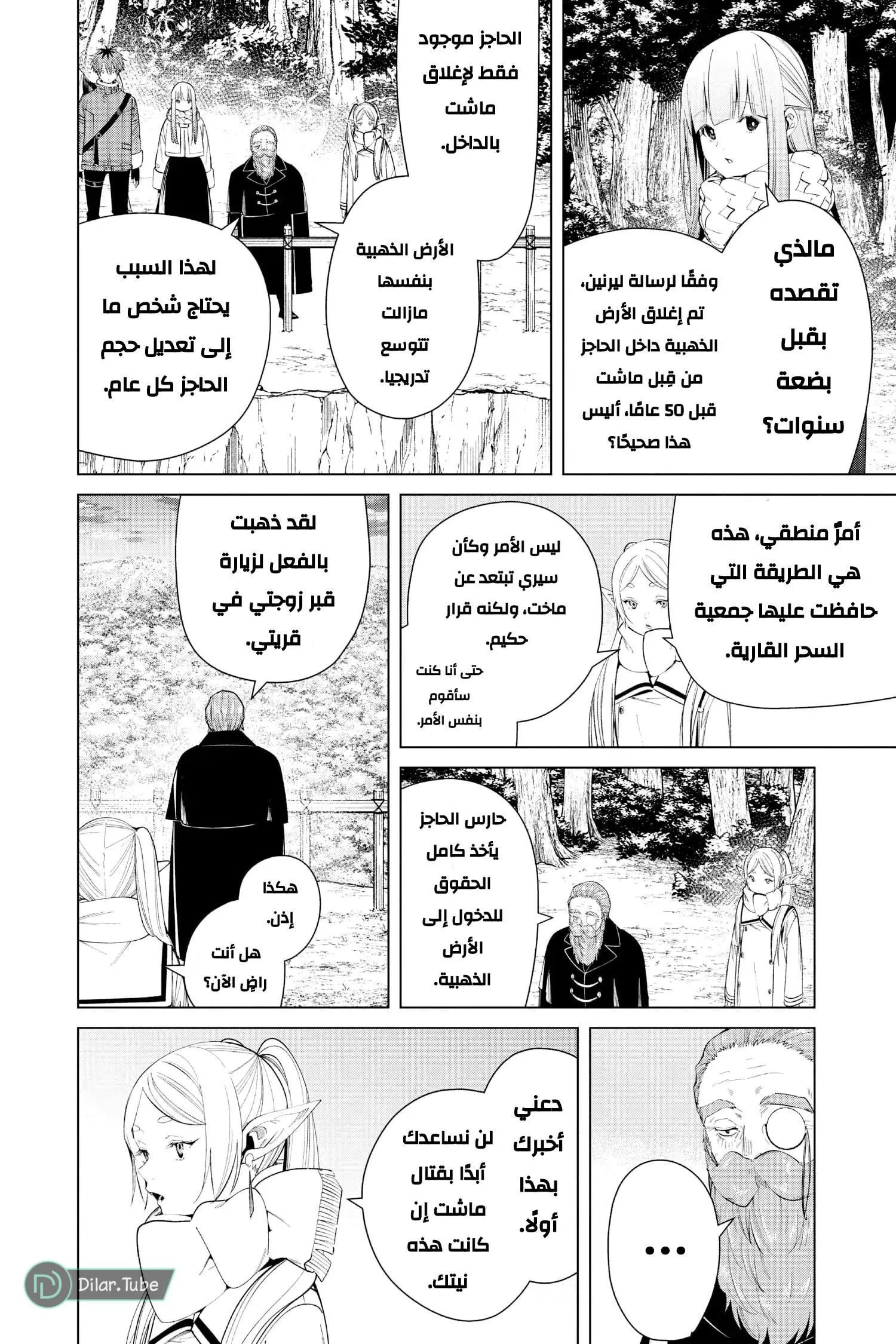 Read Frieren Ar Manga Online
