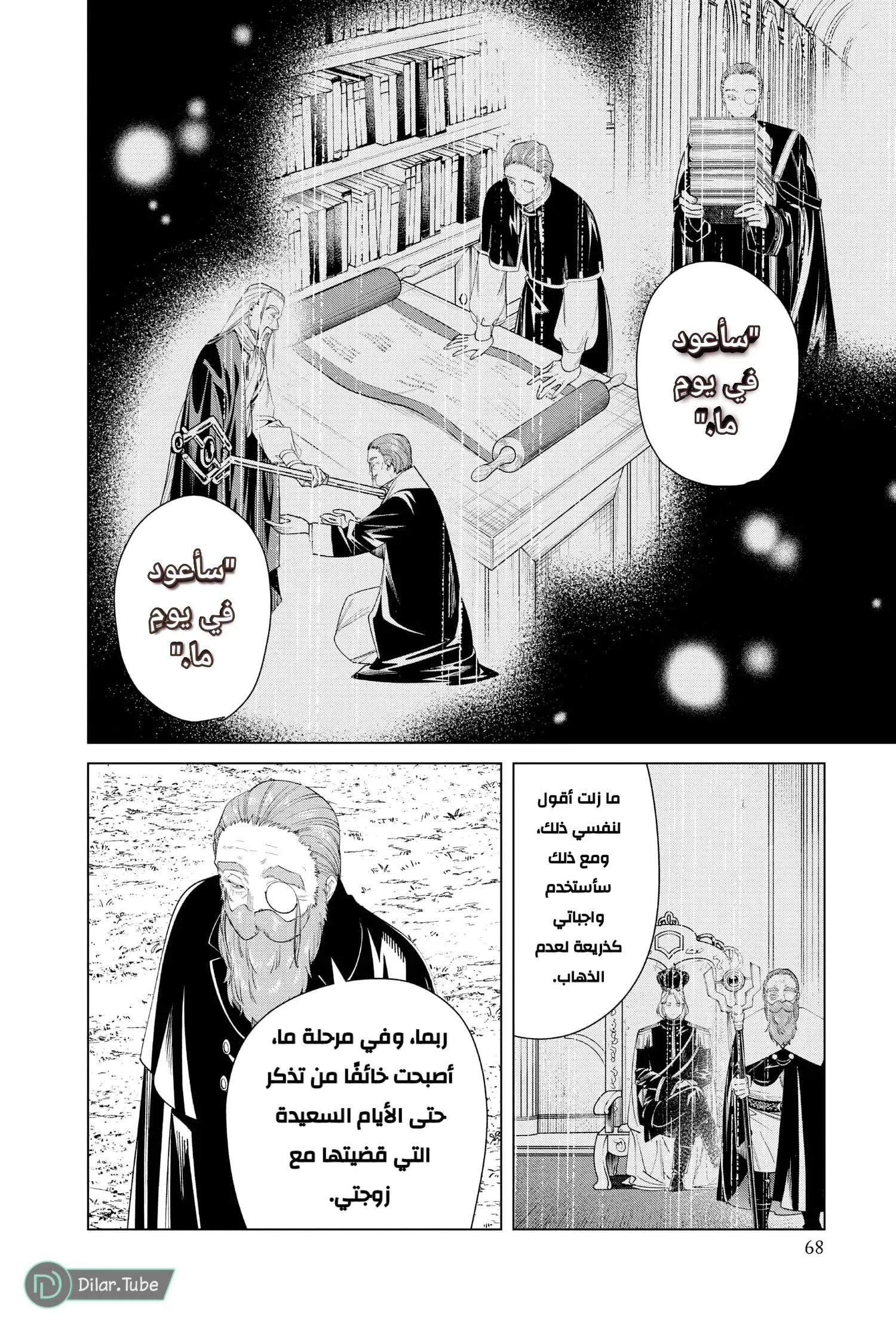 Read Frieren Ar Manga Online