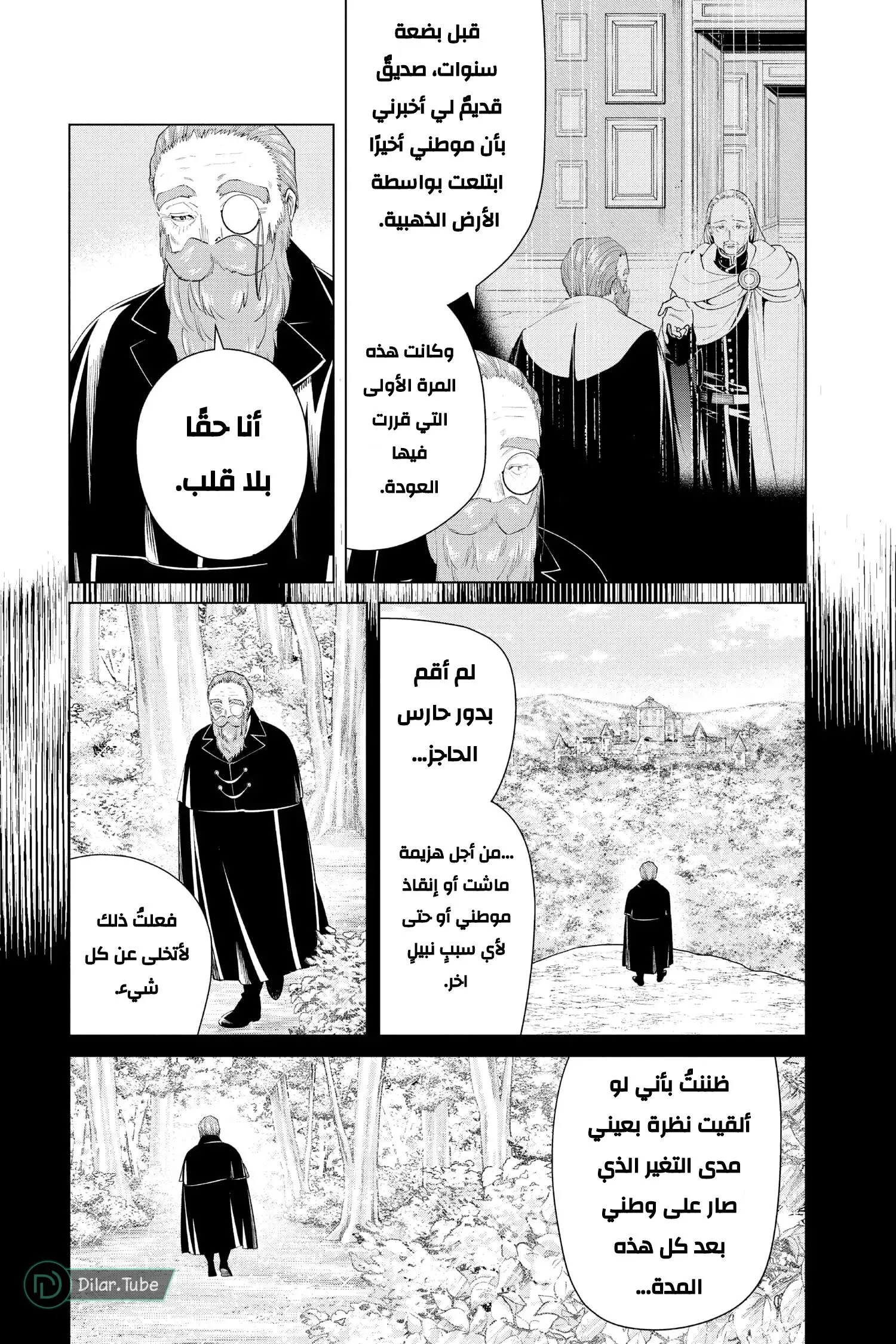 Read Frieren Ar Manga Online