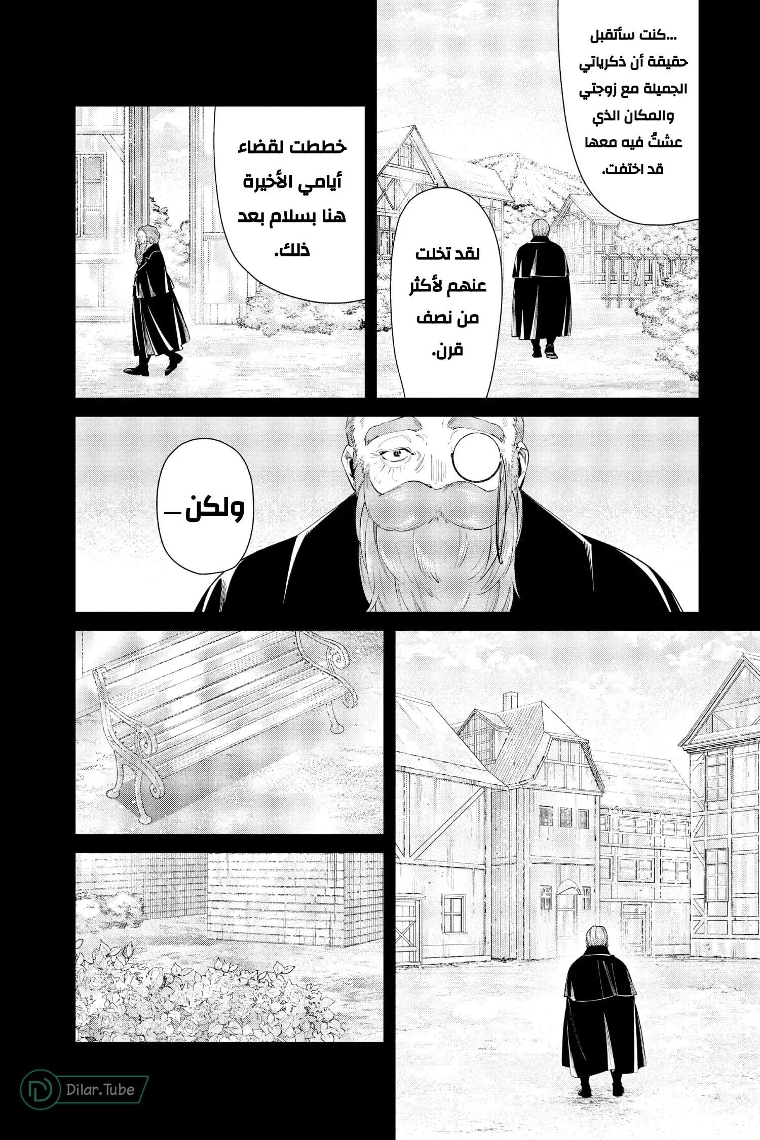 Read Frieren Ar Manga Online