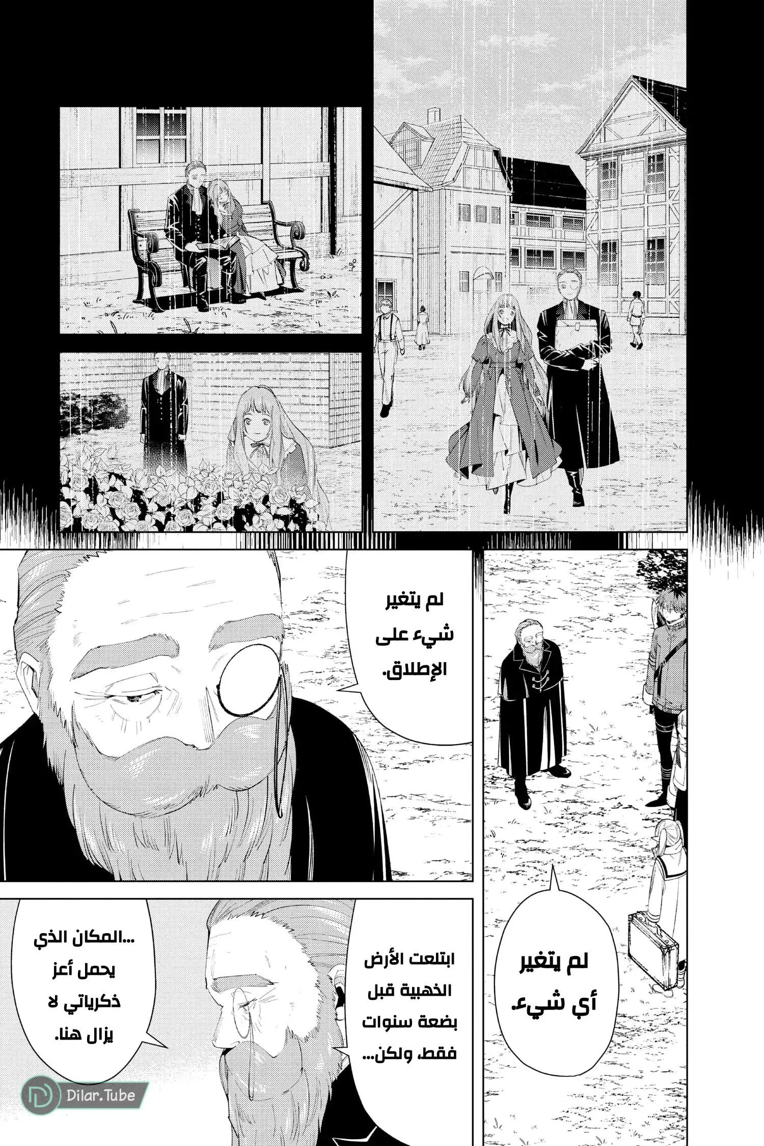 Read Frieren Ar Manga Online