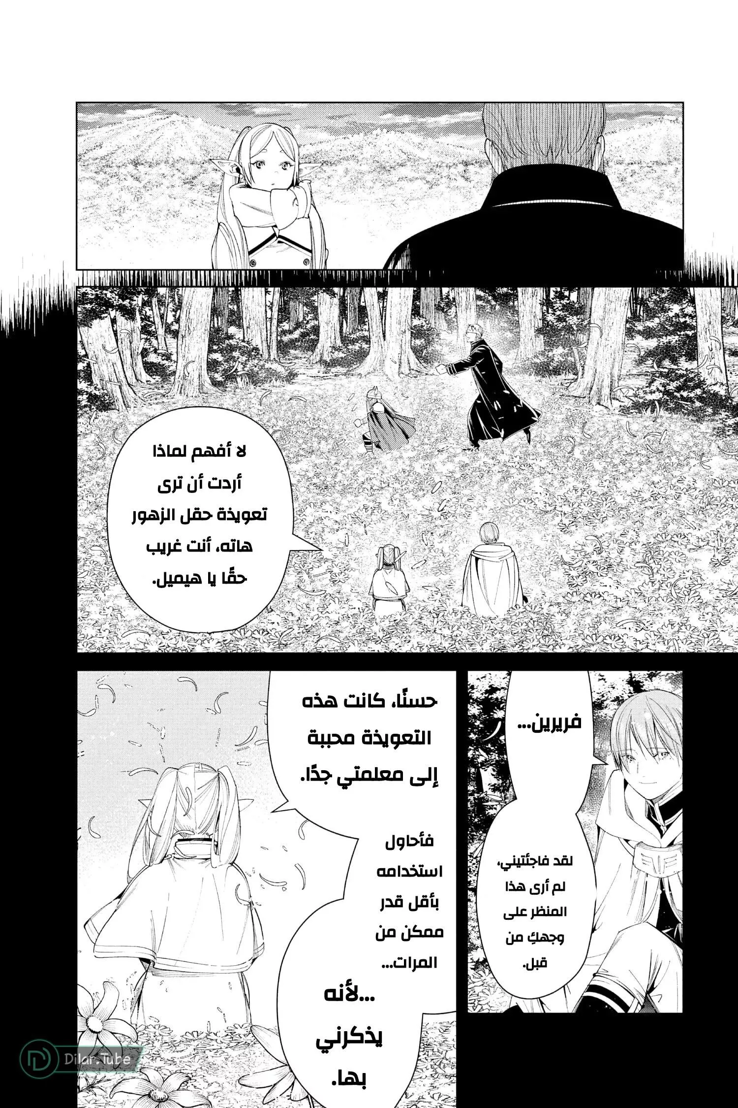 Read Frieren Ar Manga Online