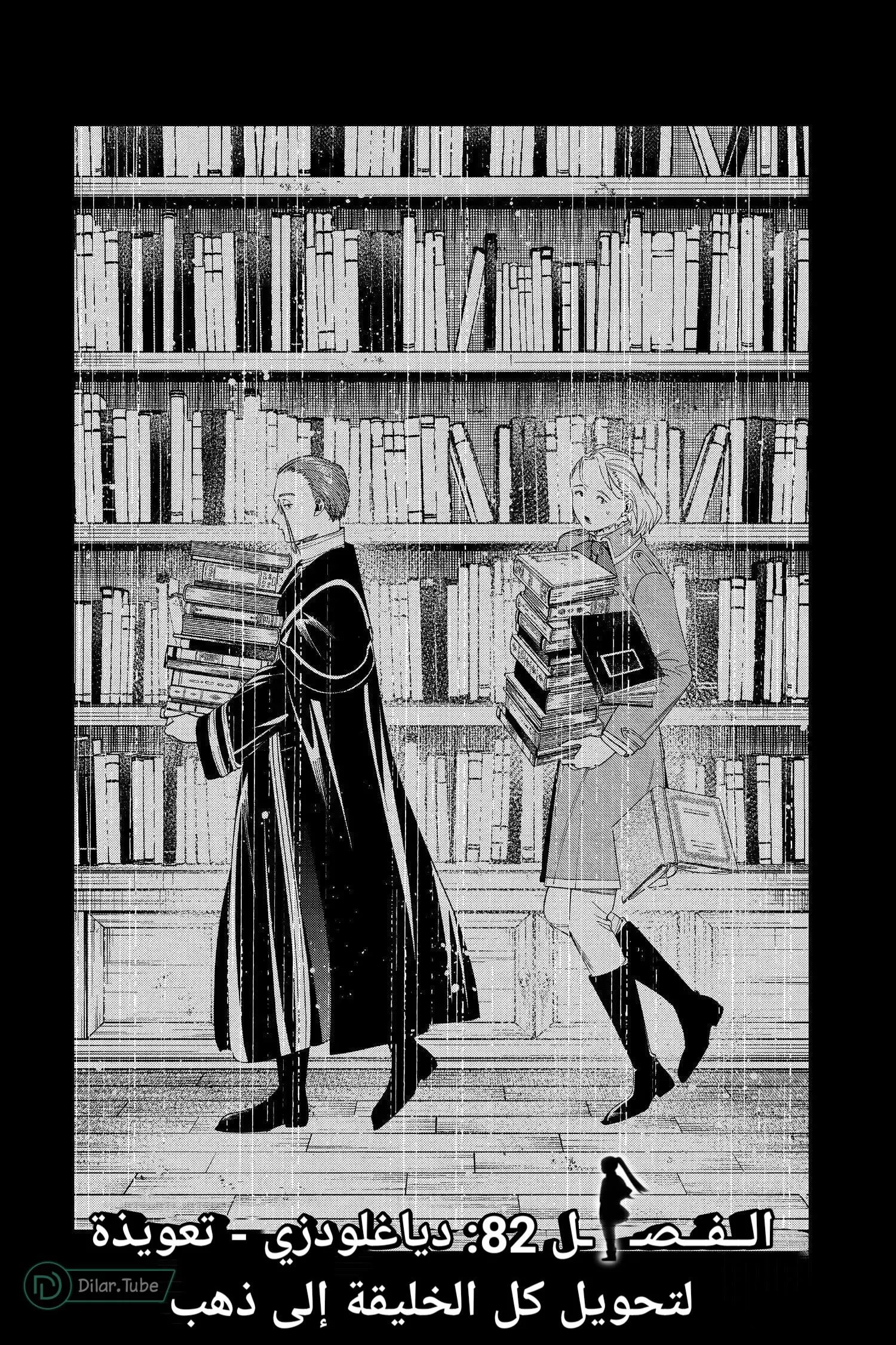 Read Frieren Ar Manga Online
