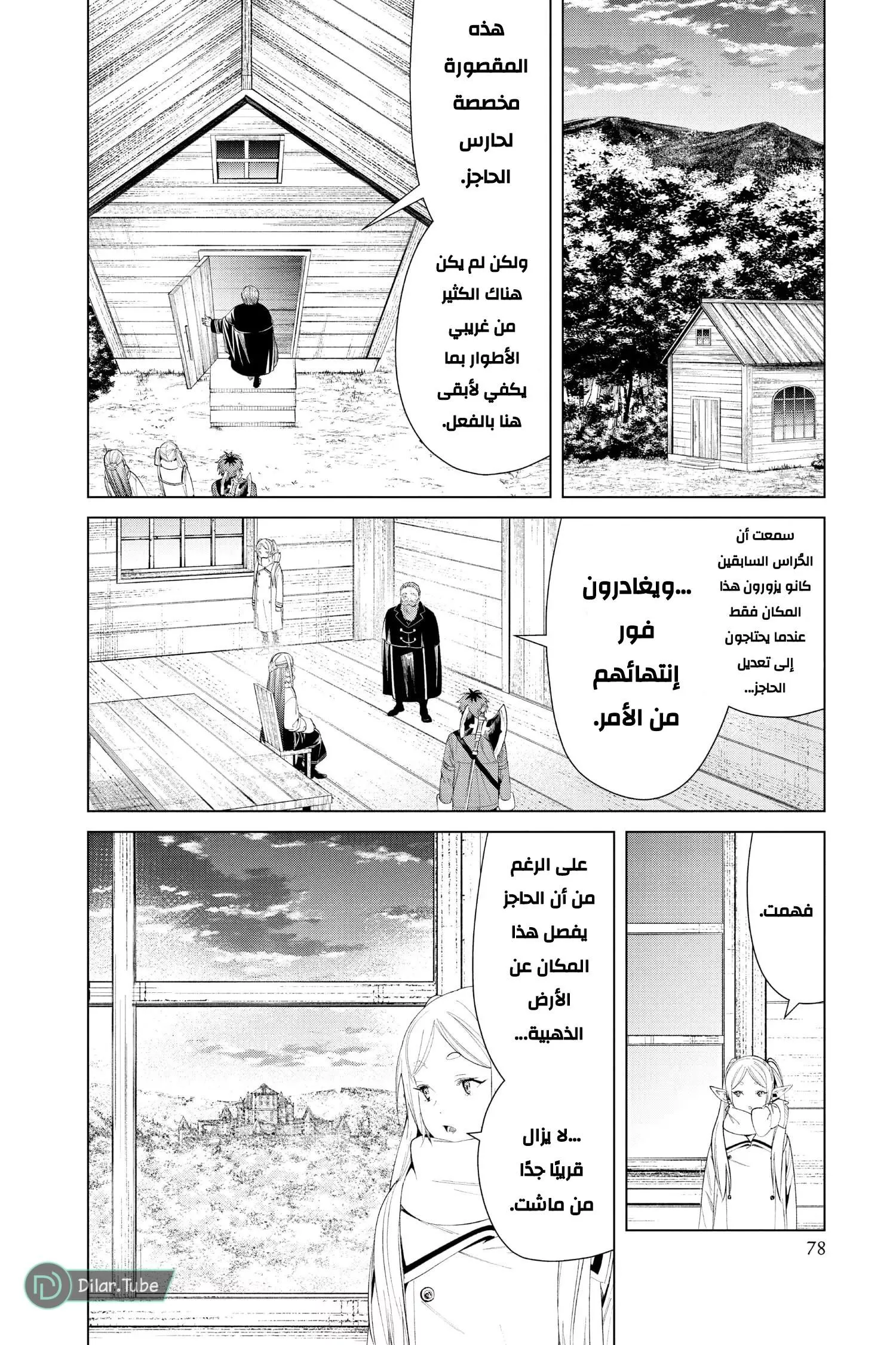 Read Frieren Ar Manga Online