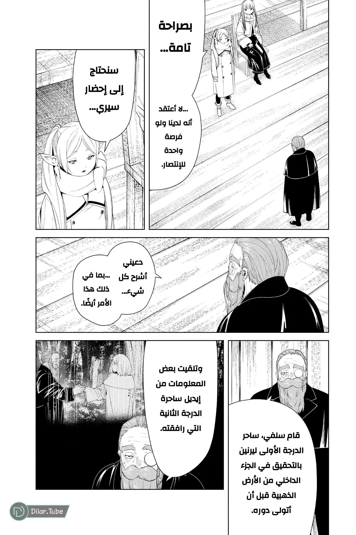 Read Frieren Ar Manga Online