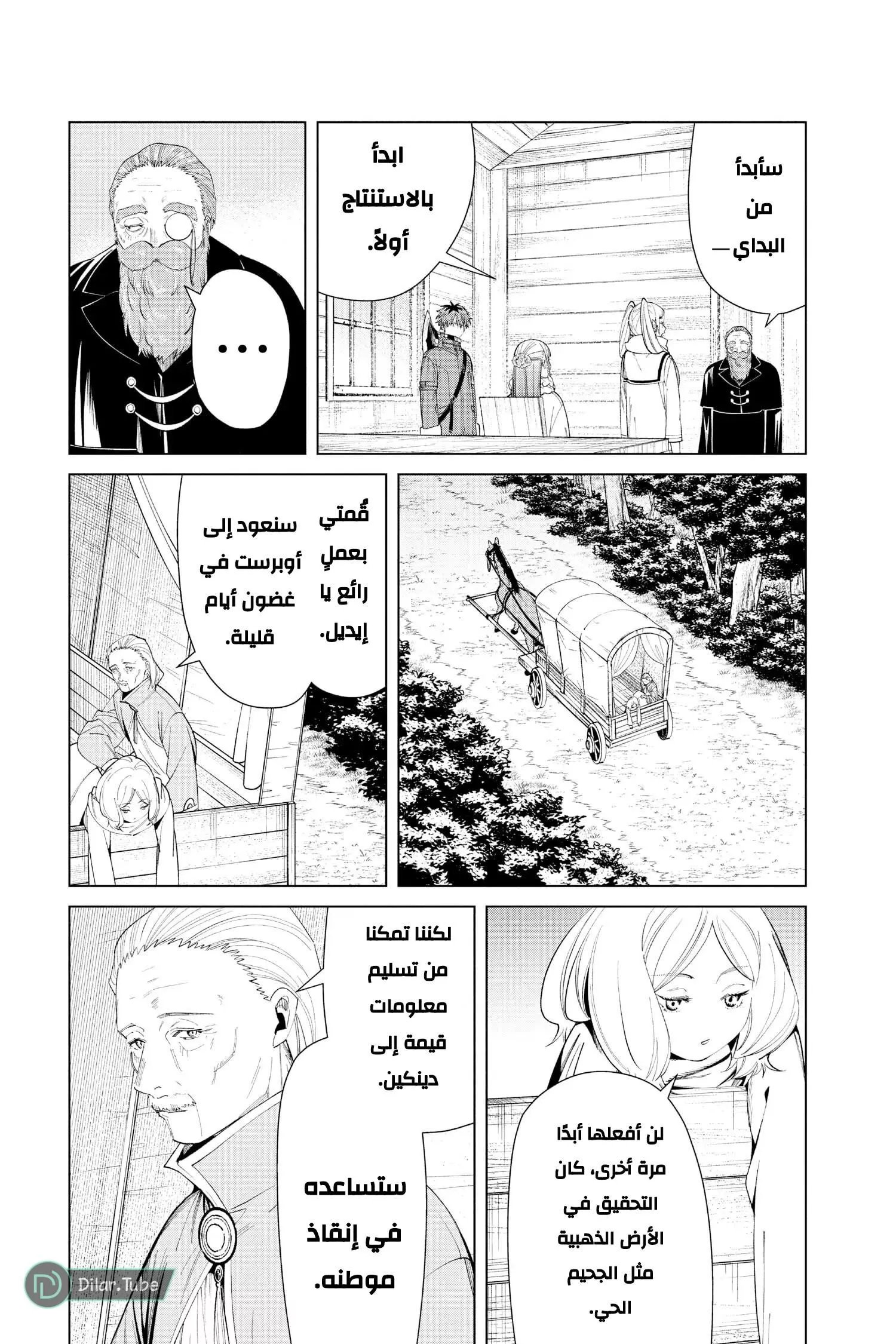 Read Frieren Ar Manga Online