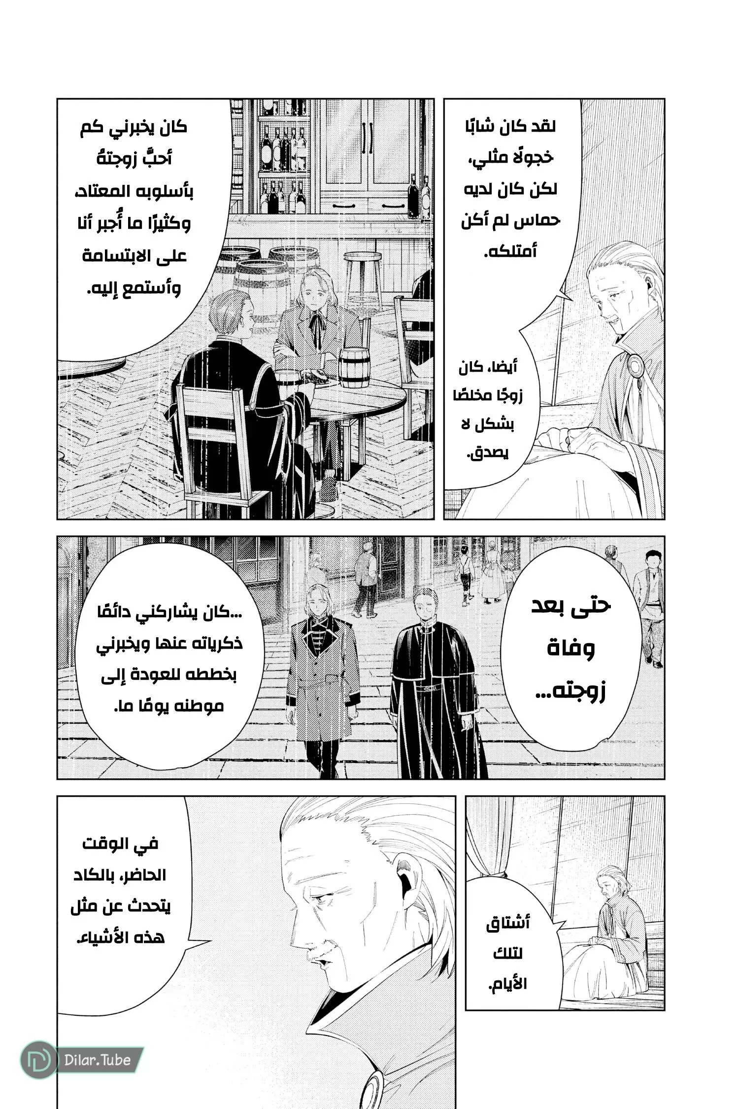 Read Frieren Ar Manga Online