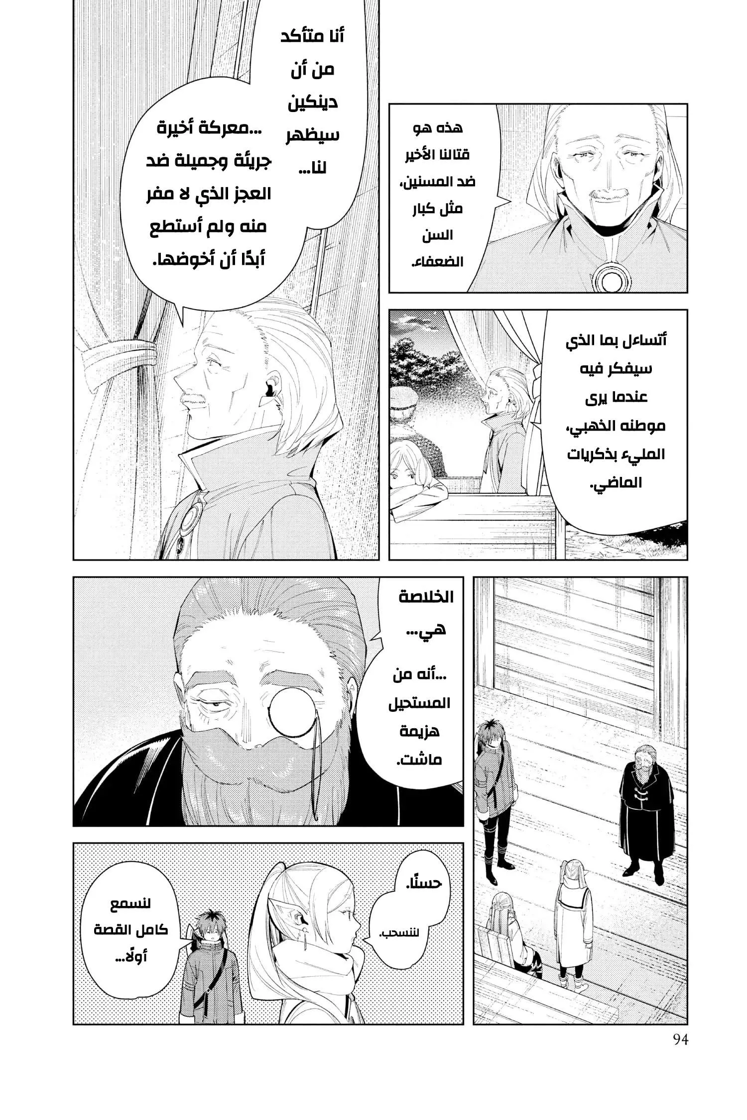 Read Frieren Ar Manga Online