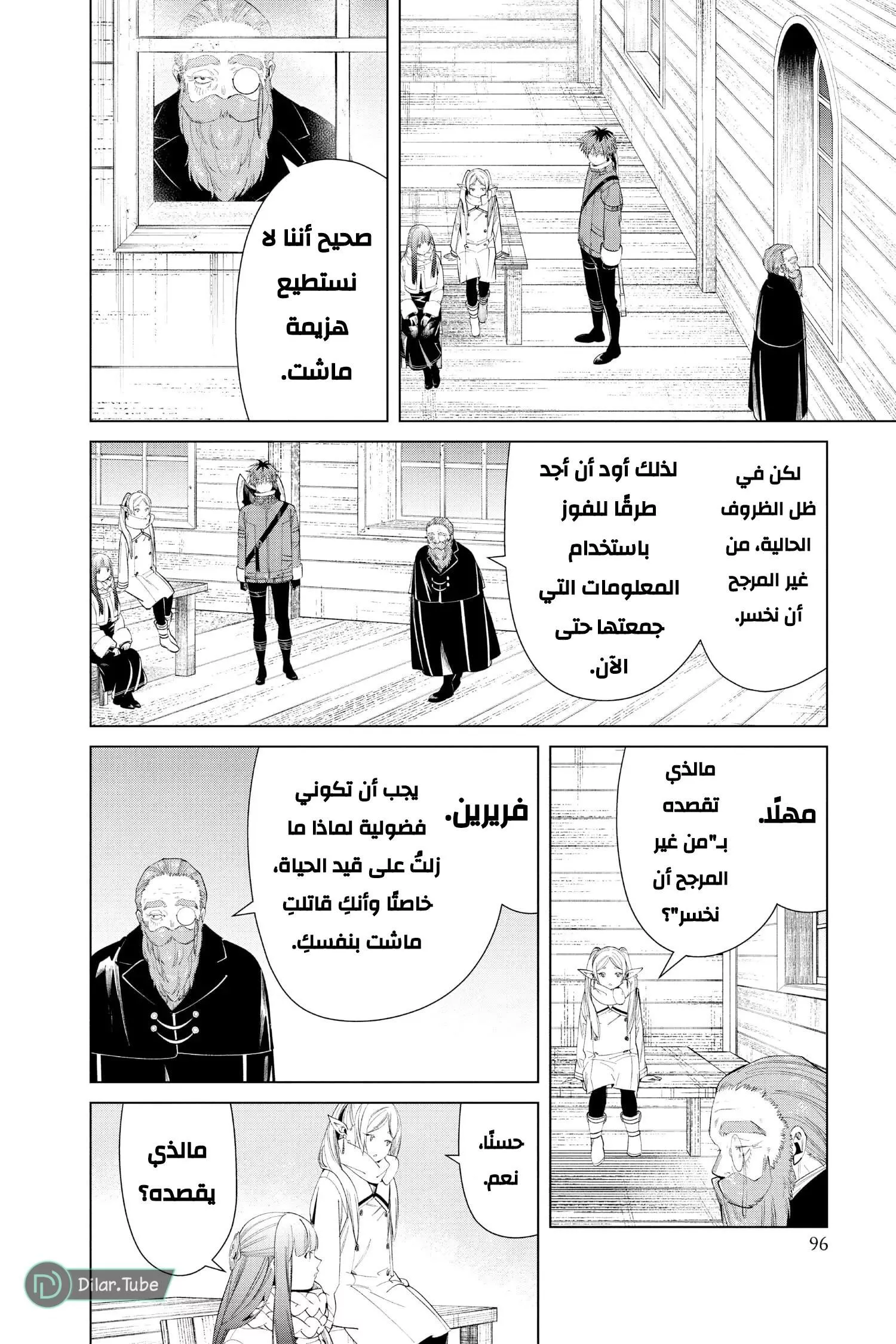 Read Frieren Ar Manga Online