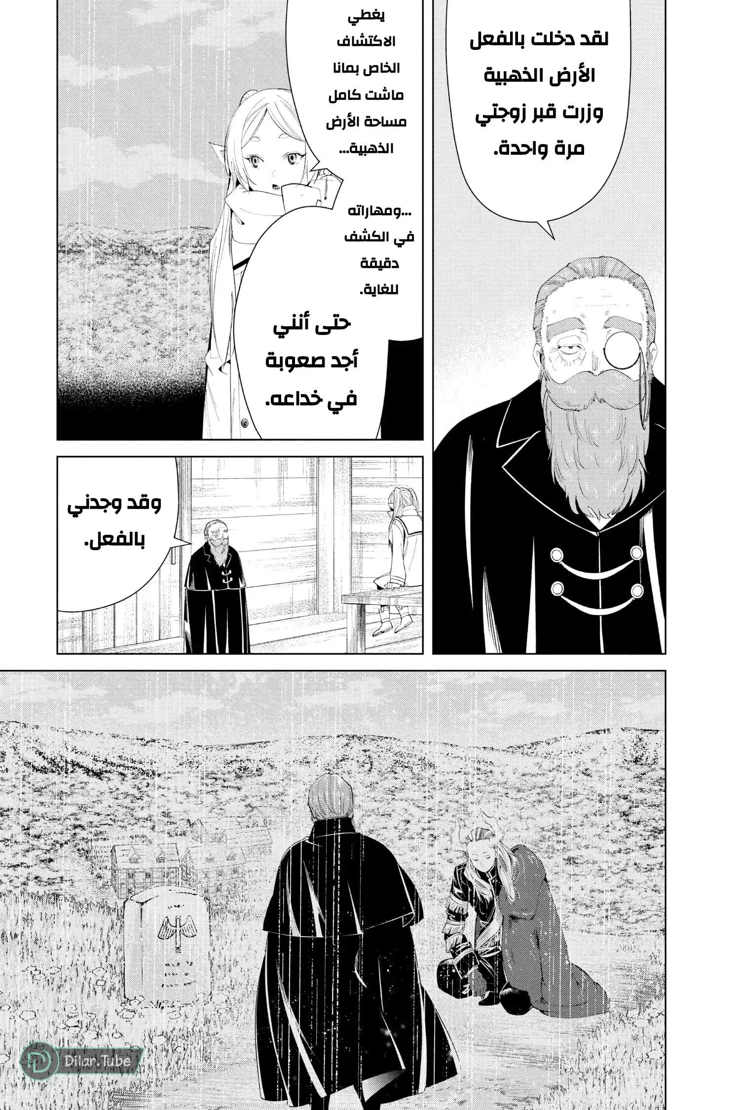 Read Frieren Ar Manga Online
