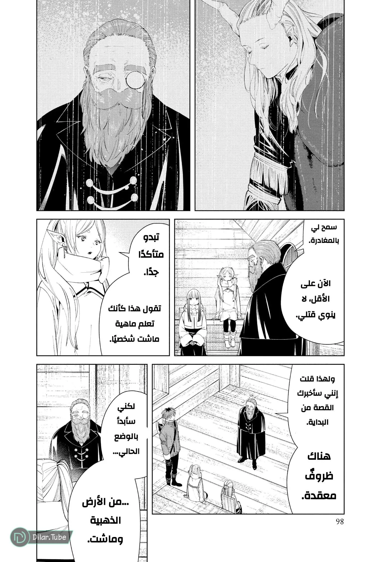 Read Frieren Ar Manga Online