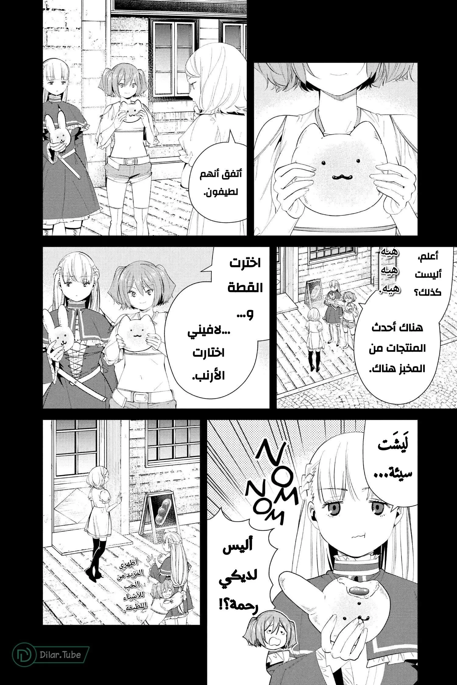 Read Frieren Ar Manga Online