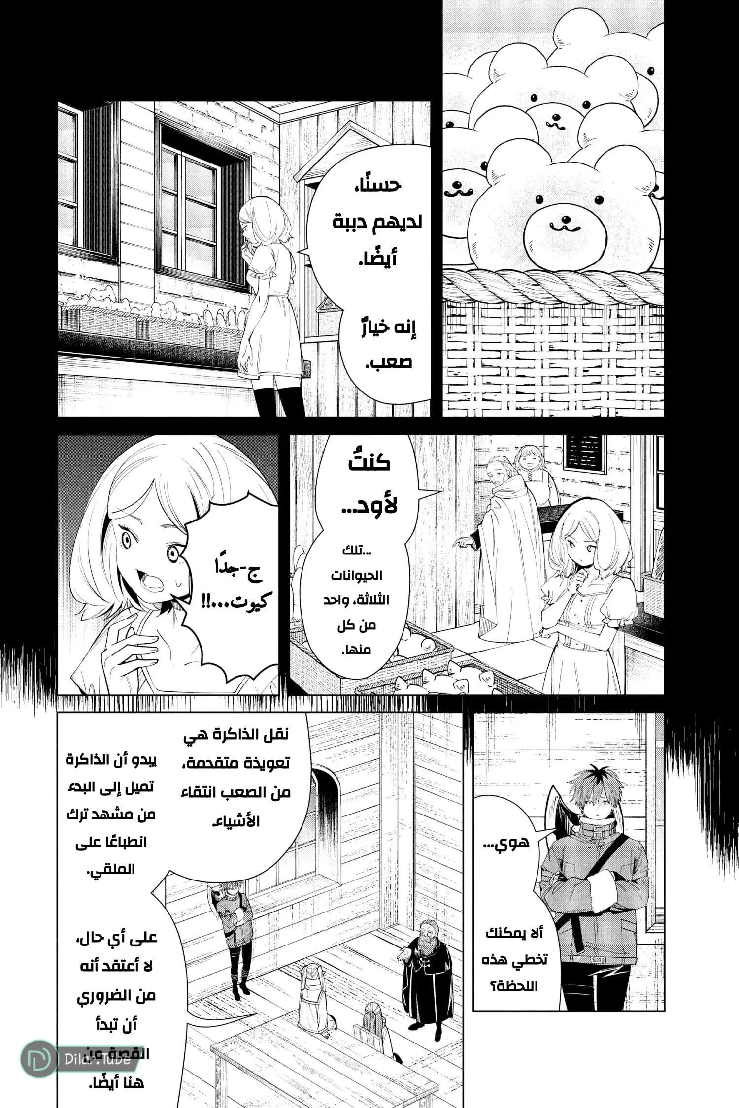 Read Frieren Ar Manga Online