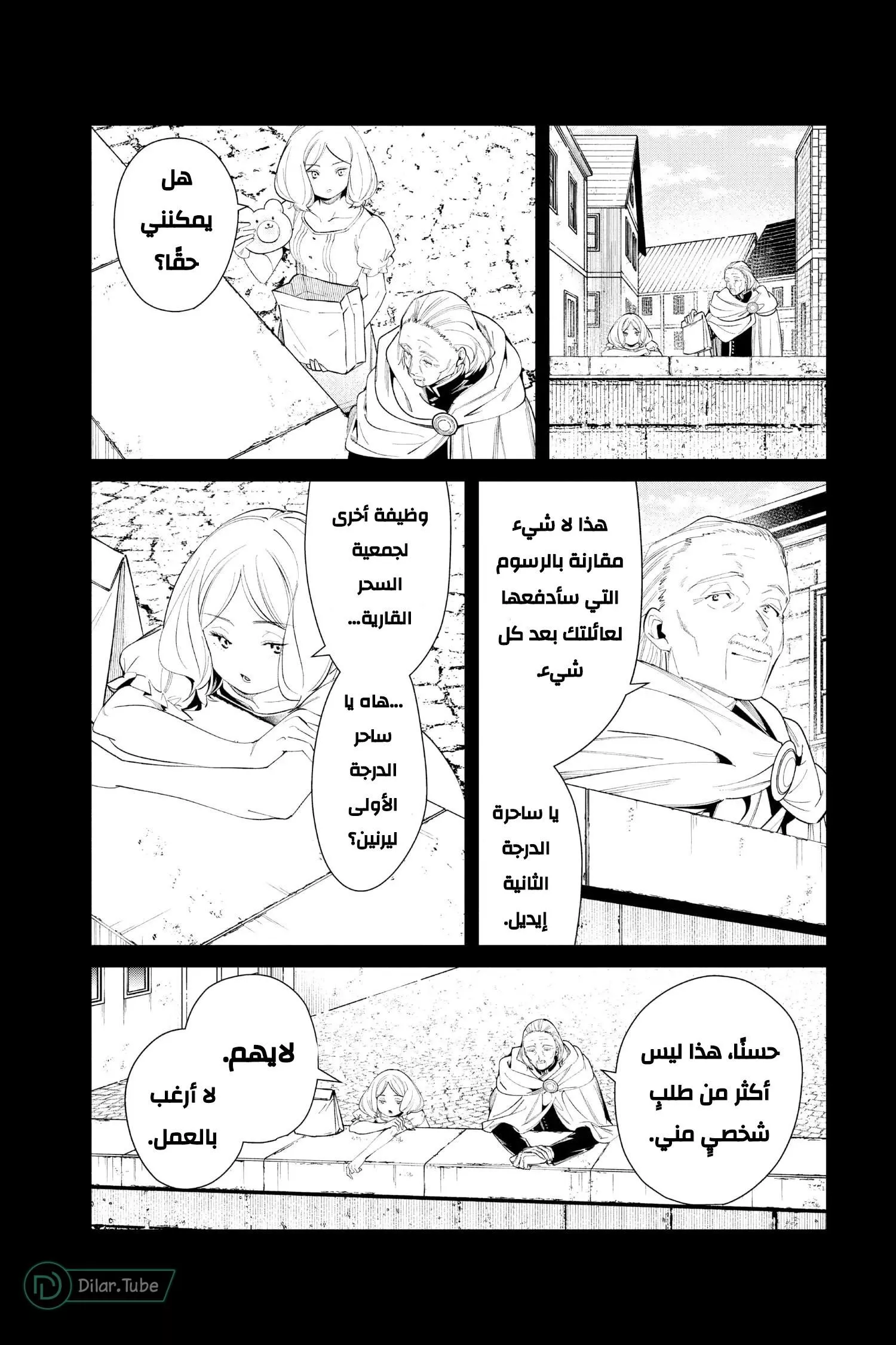 Read Frieren Ar Manga Online