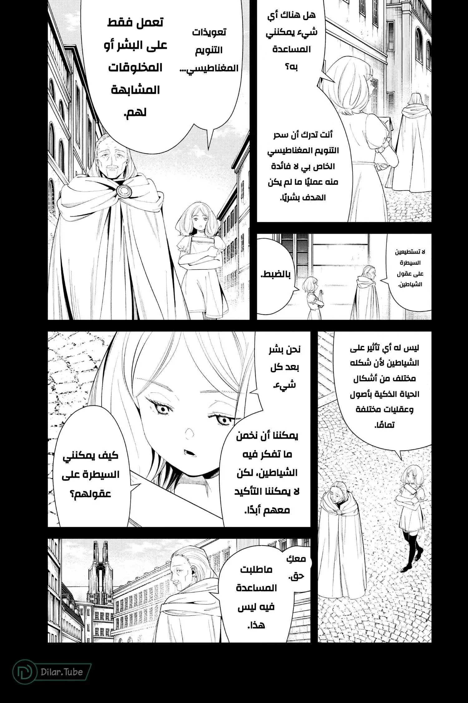 Read Frieren Ar Manga Online