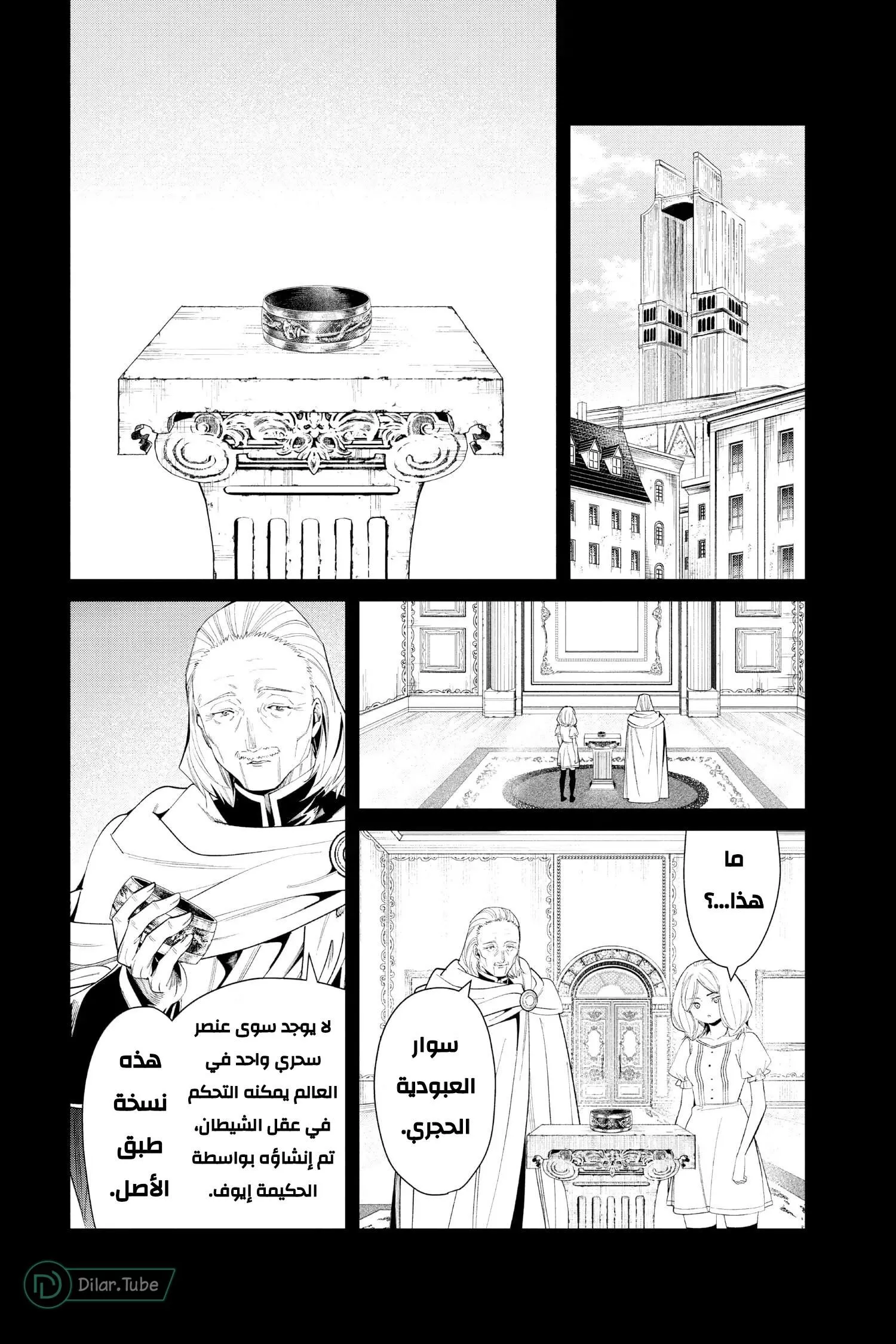 Read Frieren Ar Manga Online