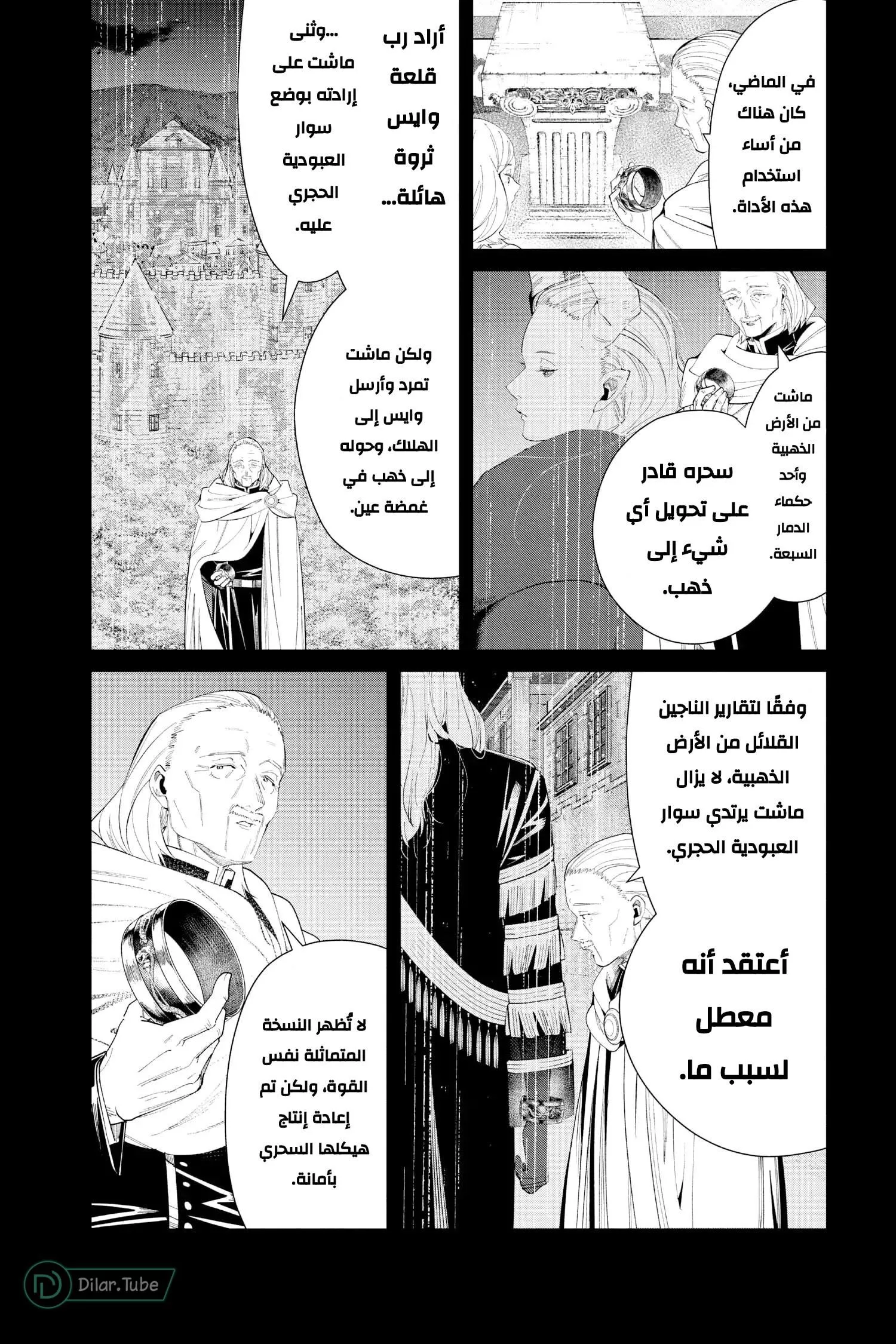 Read Frieren Ar Manga Online
