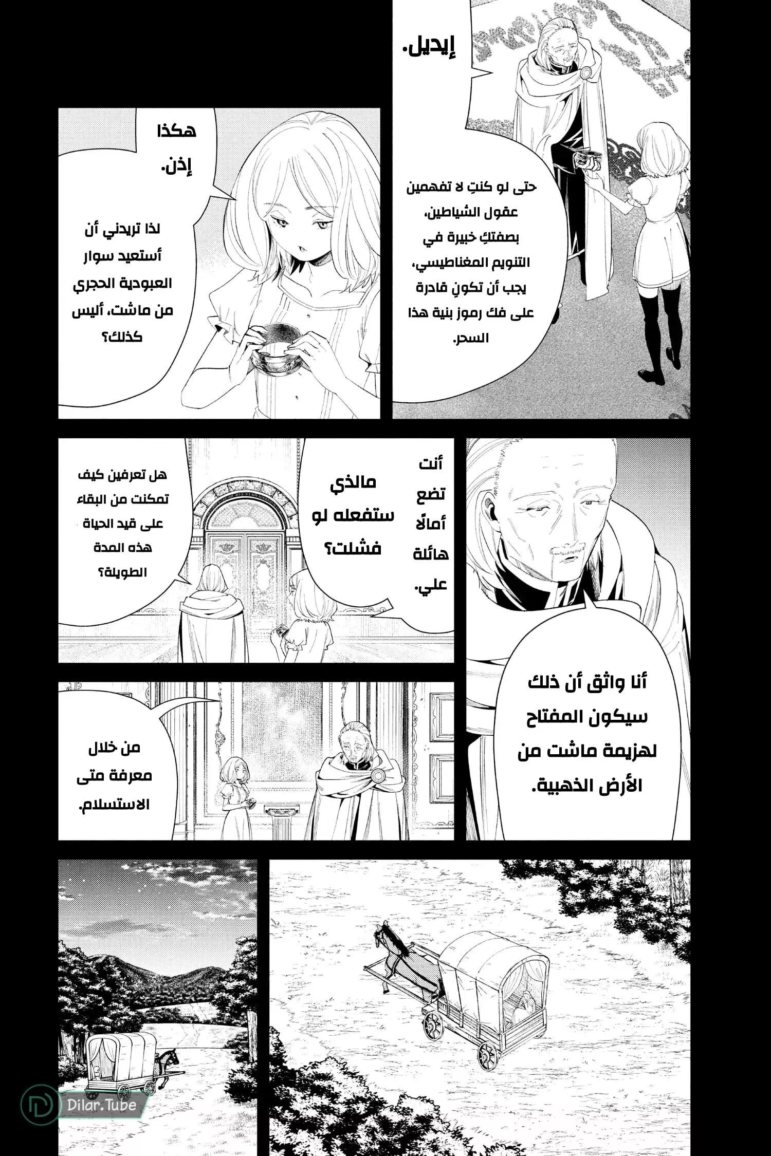 Read Frieren Ar Manga Online