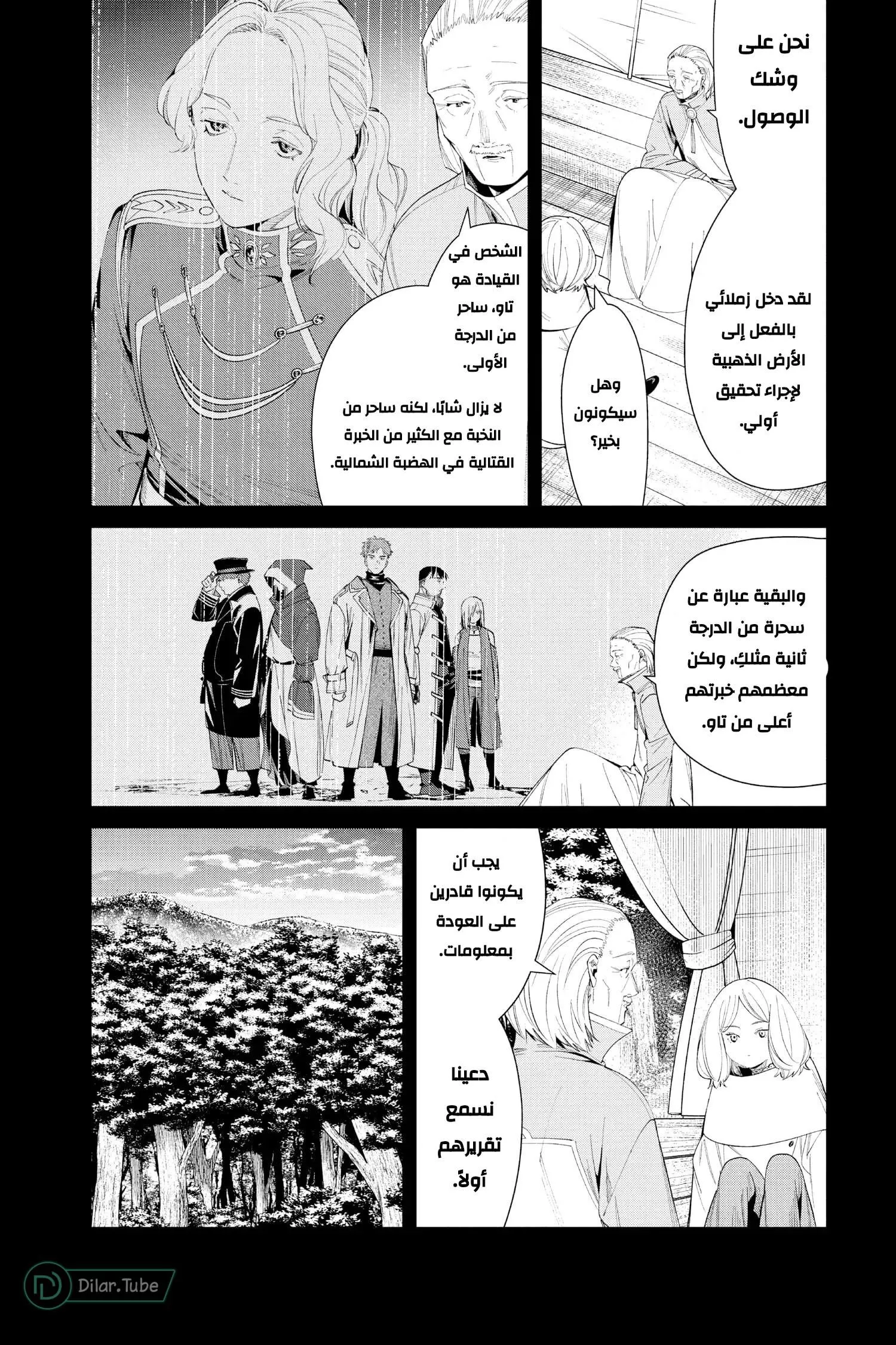 Read Frieren Ar Manga Online