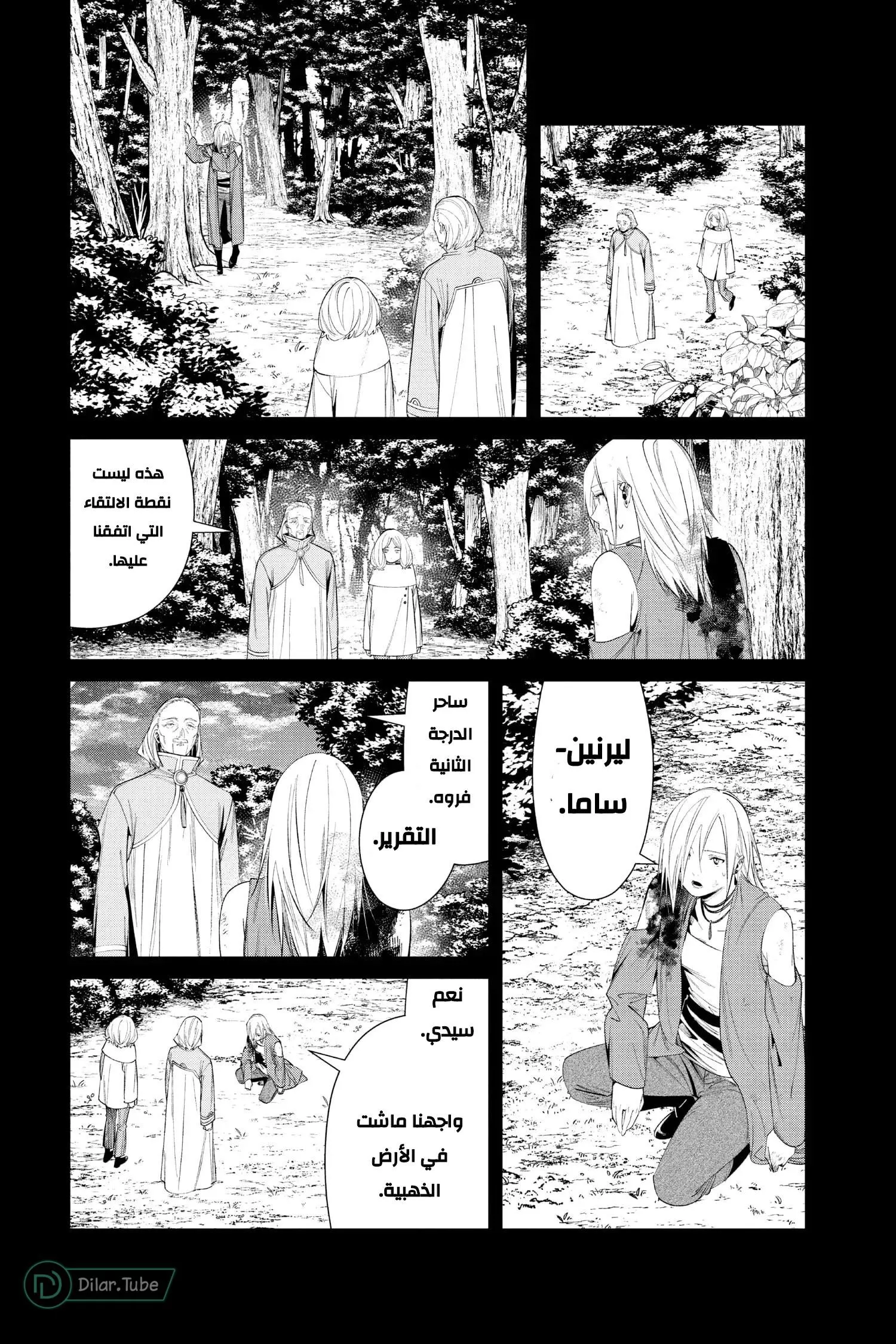 Read Frieren Ar Manga Online