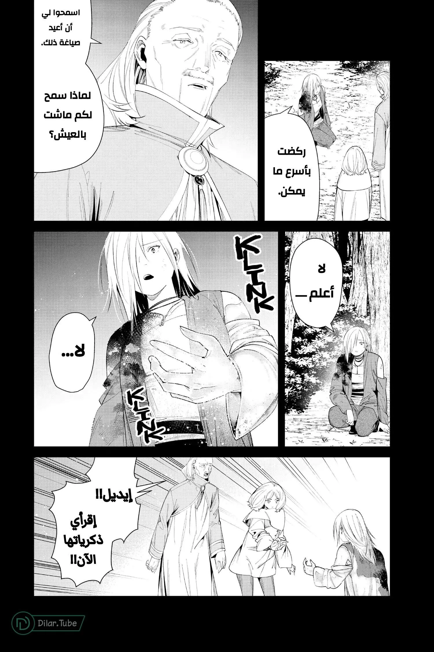Read Frieren Ar Manga Online