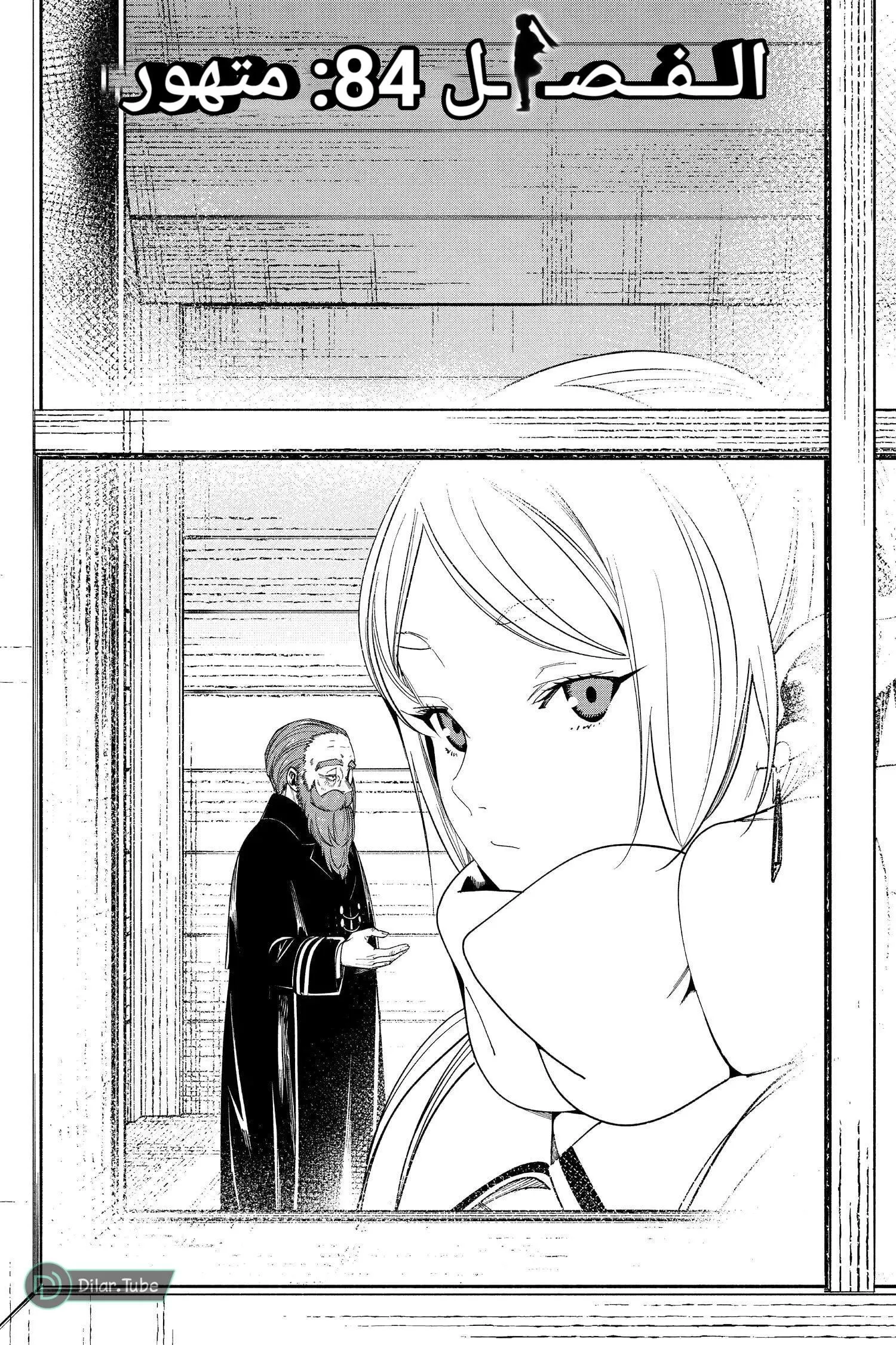 Read Frieren Ar Manga Online