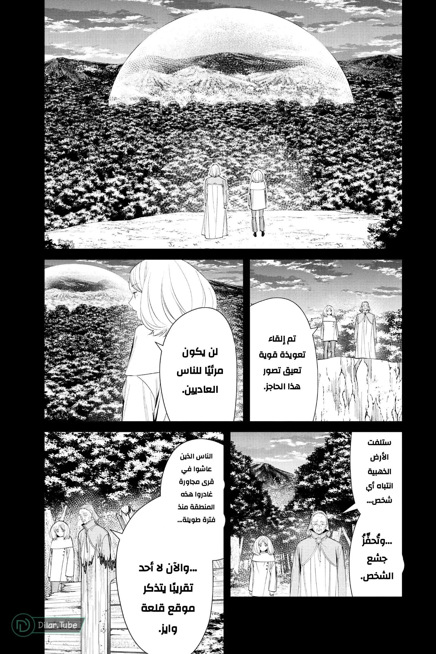 Read Frieren Ar Manga Online