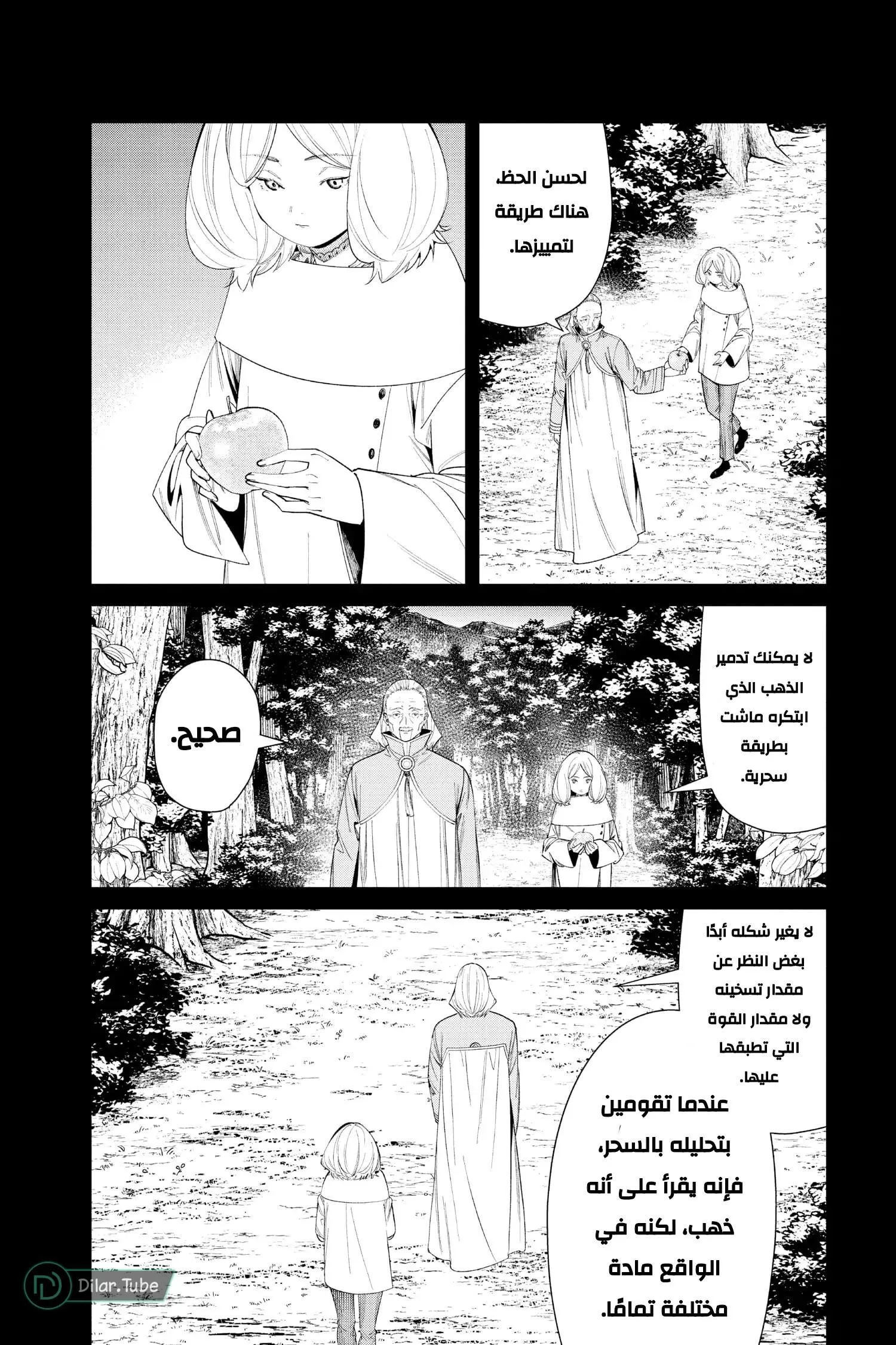 Read Frieren Ar Manga Online