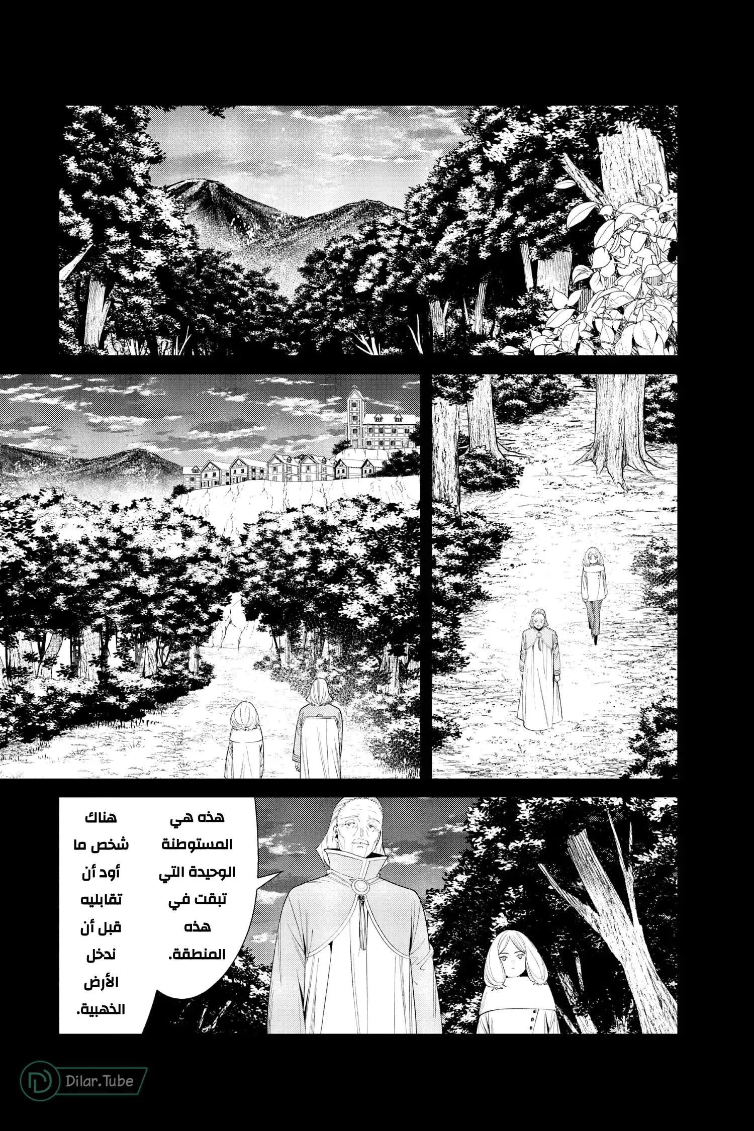 Read Frieren Ar Manga Online