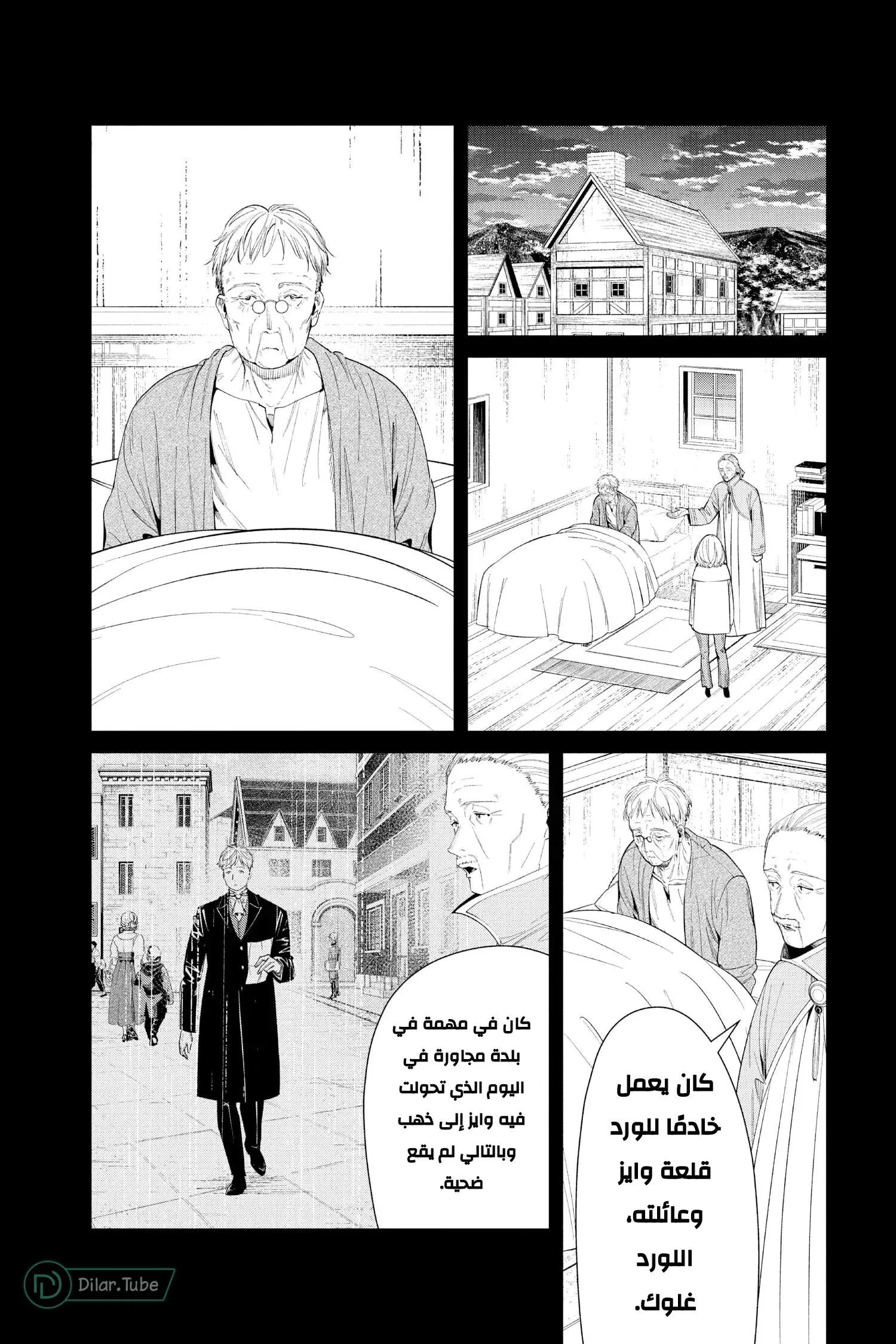 Read Frieren Ar Manga Online