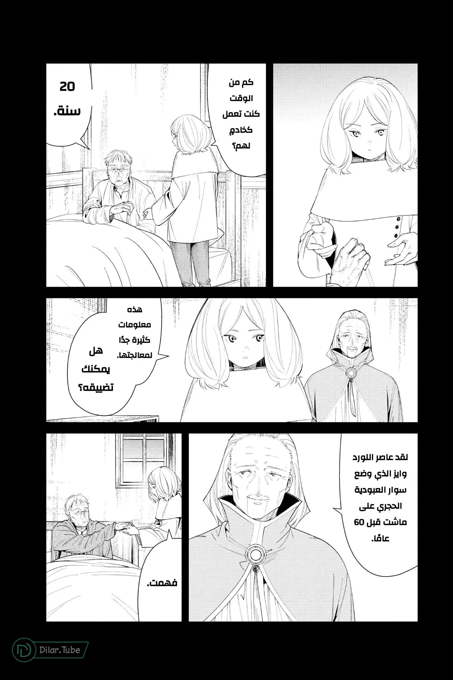 Read Frieren Ar Manga Online