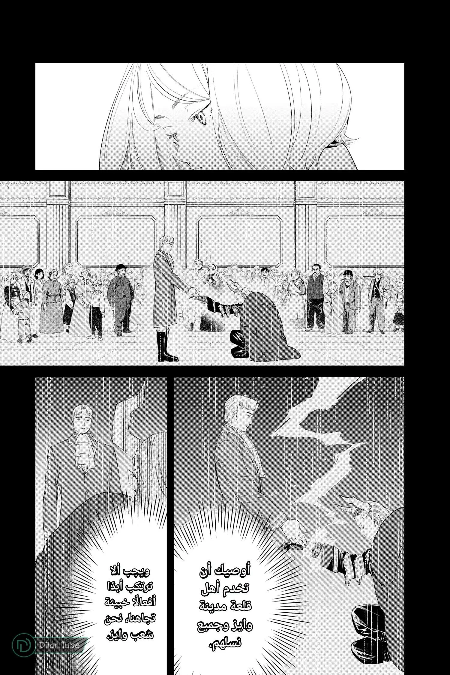Read Frieren Ar Manga Online