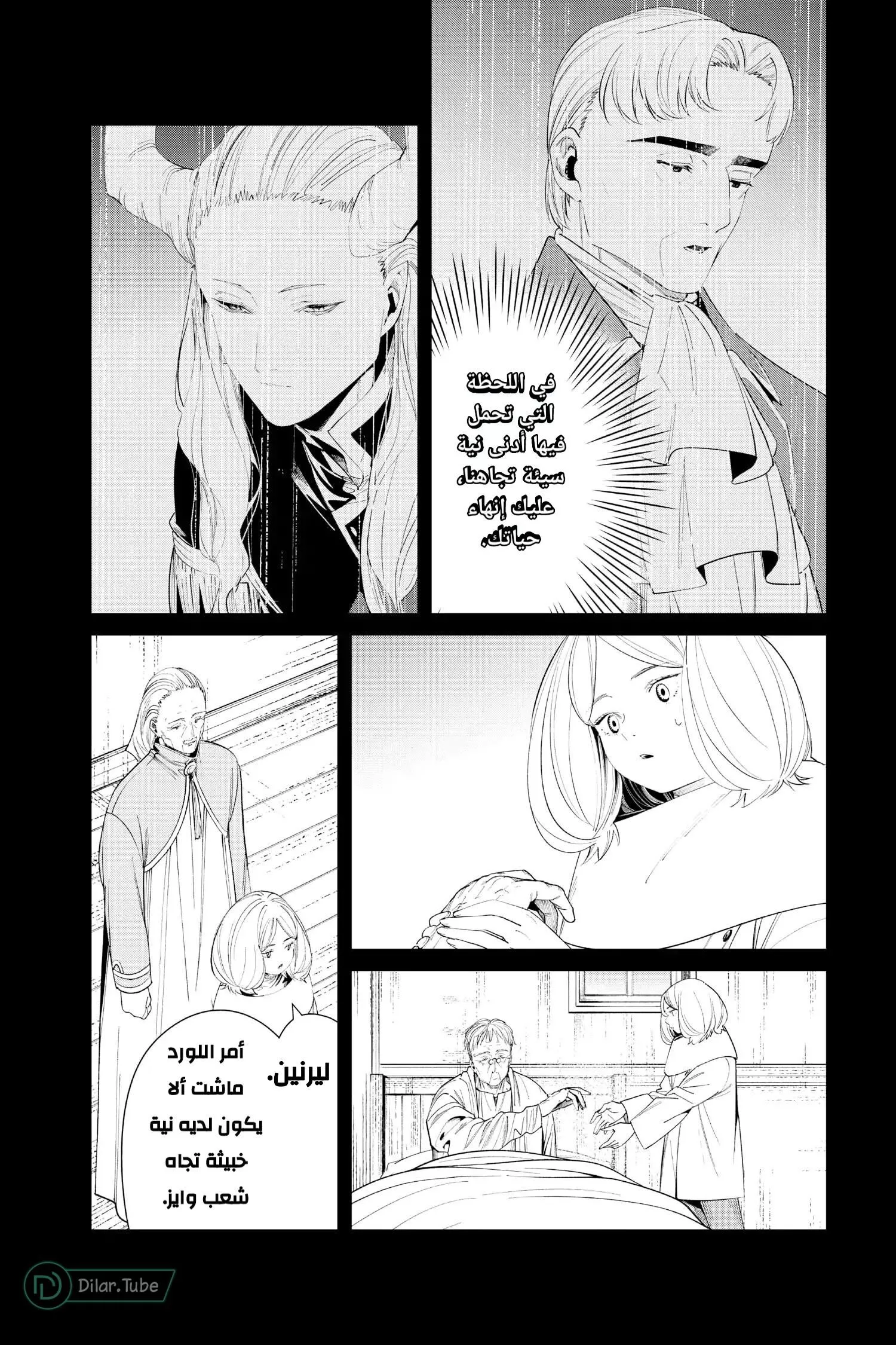Read Frieren Ar Manga Online
