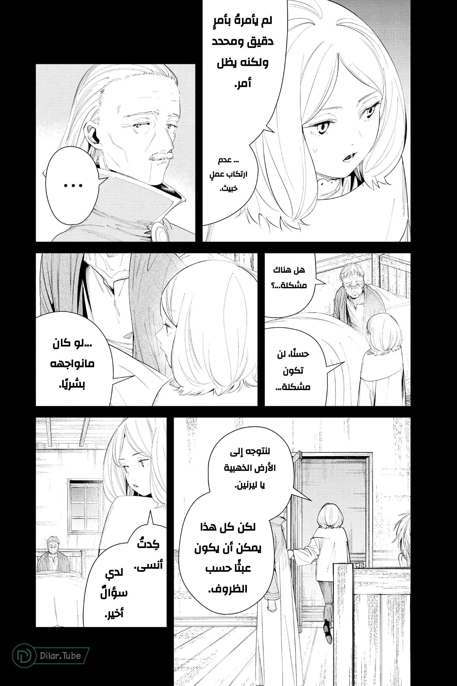 Read Frieren Ar Manga Online