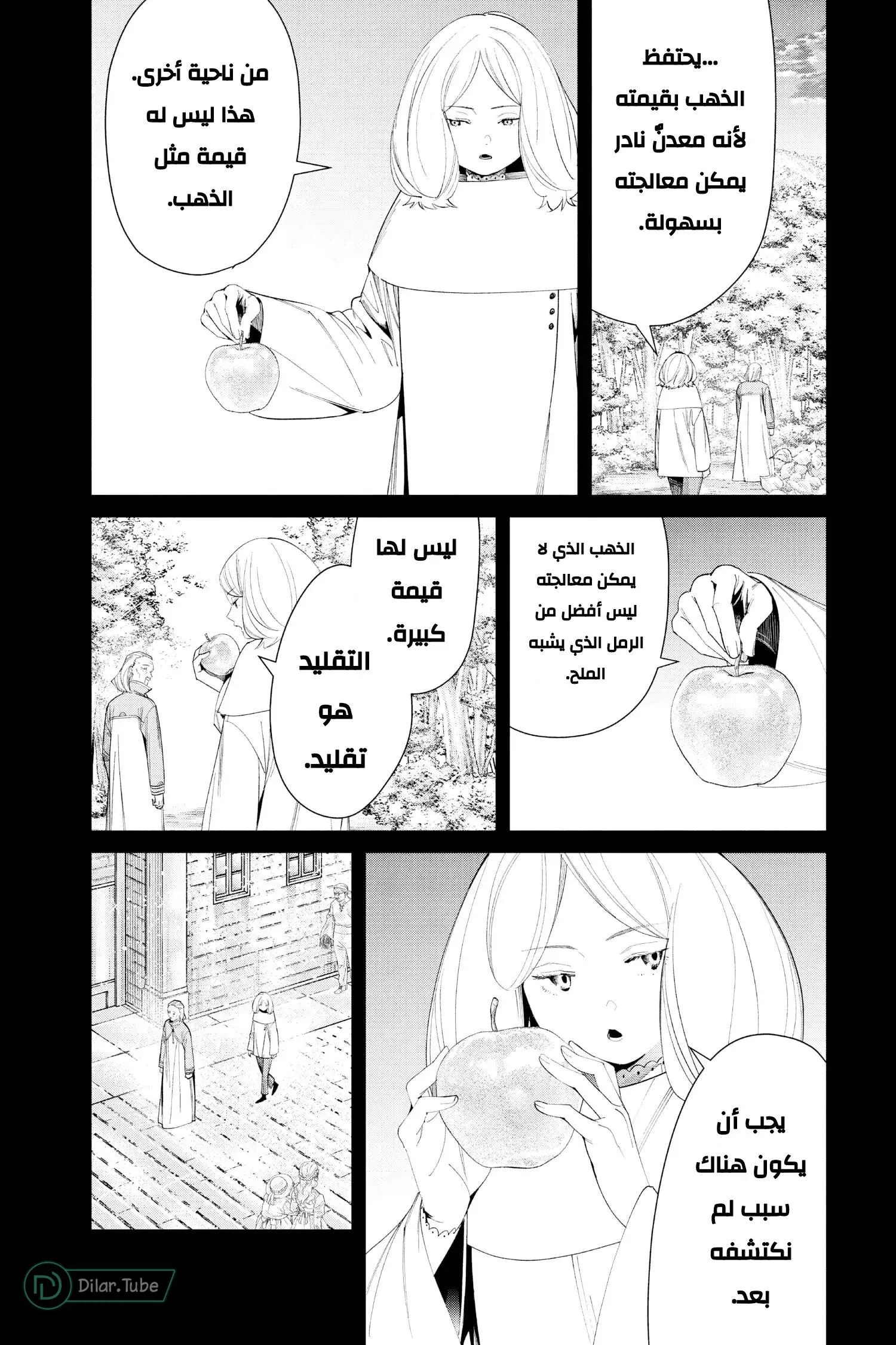 Read Frieren Ar Manga Online