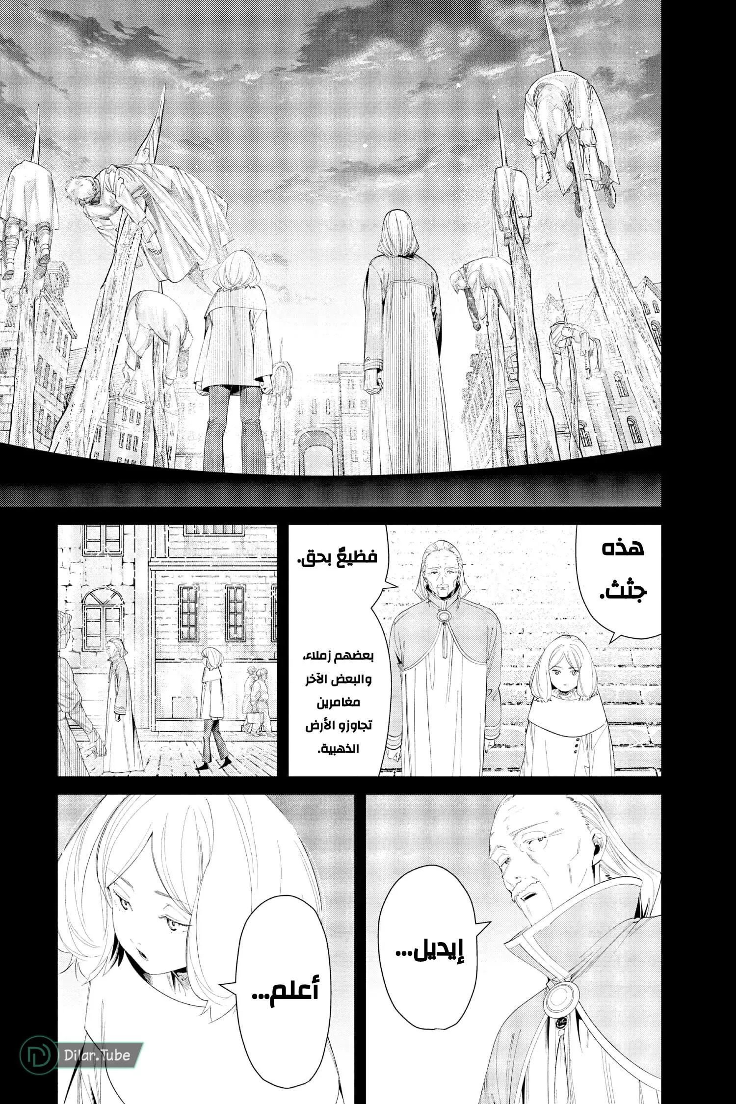 Read Frieren Ar Manga Online