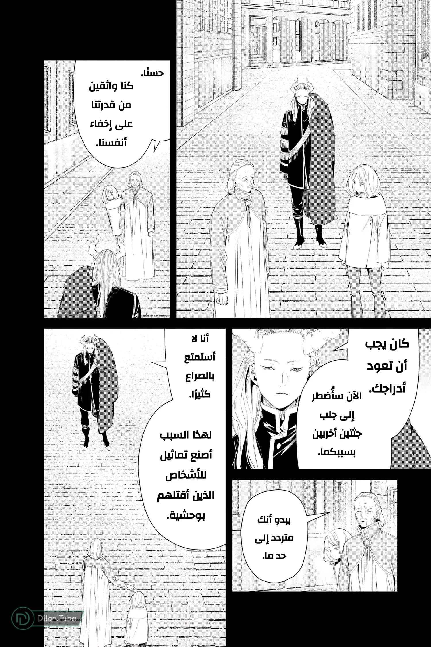 Read Frieren Ar Manga Online
