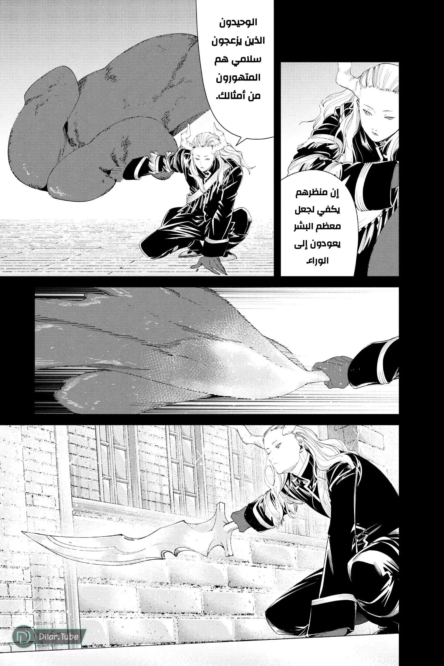 Read Frieren Ar Manga Online
