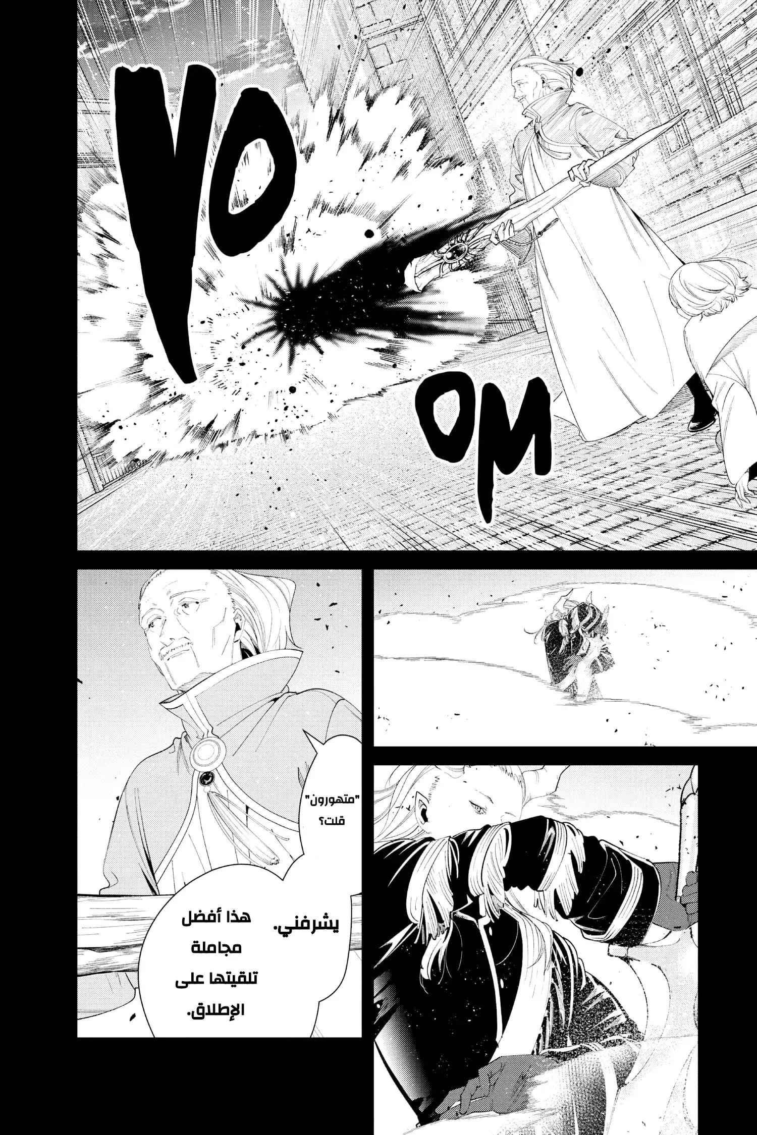 Read Frieren Ar Manga Online
