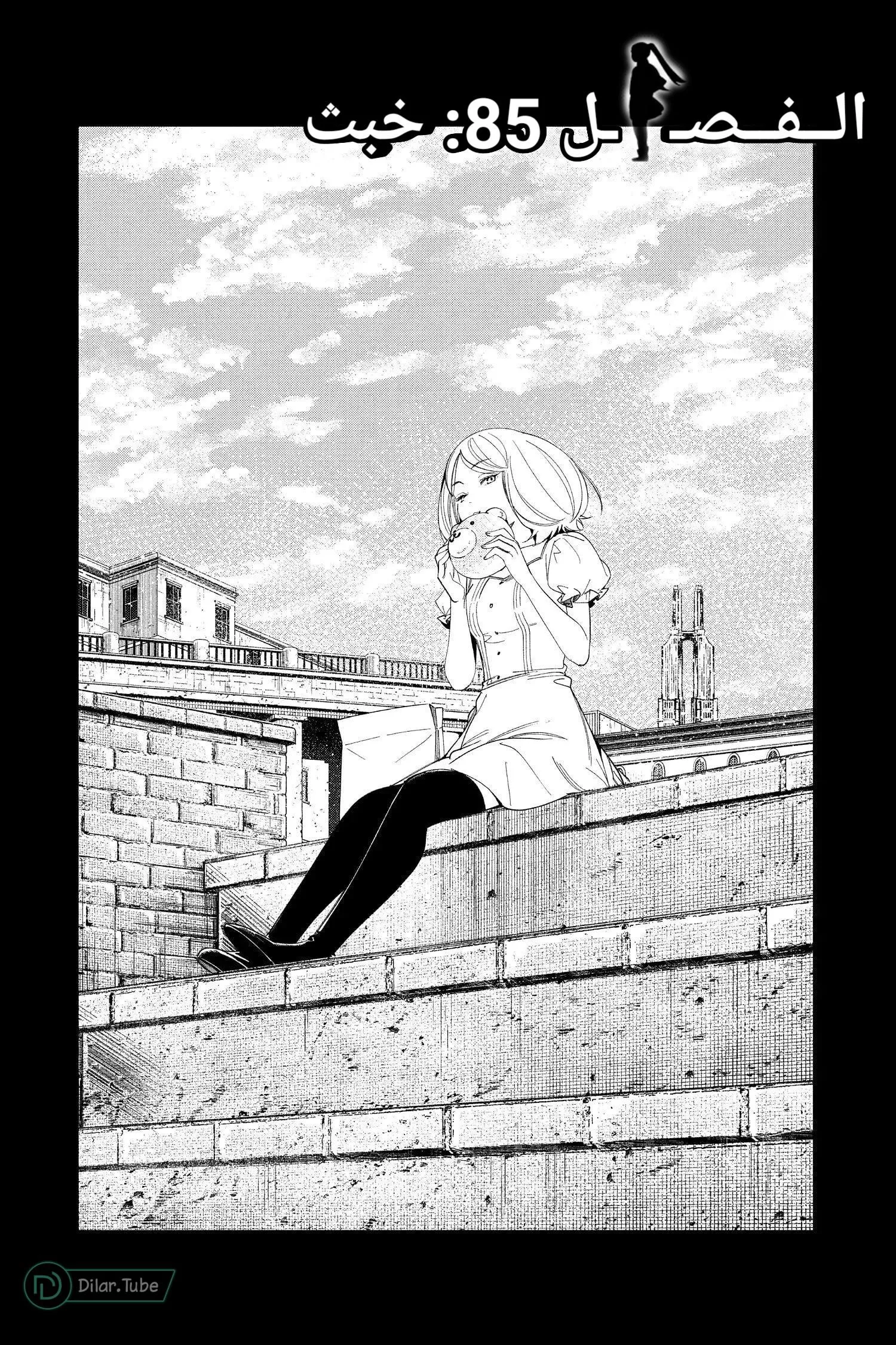 Read Frieren Ar Manga Online